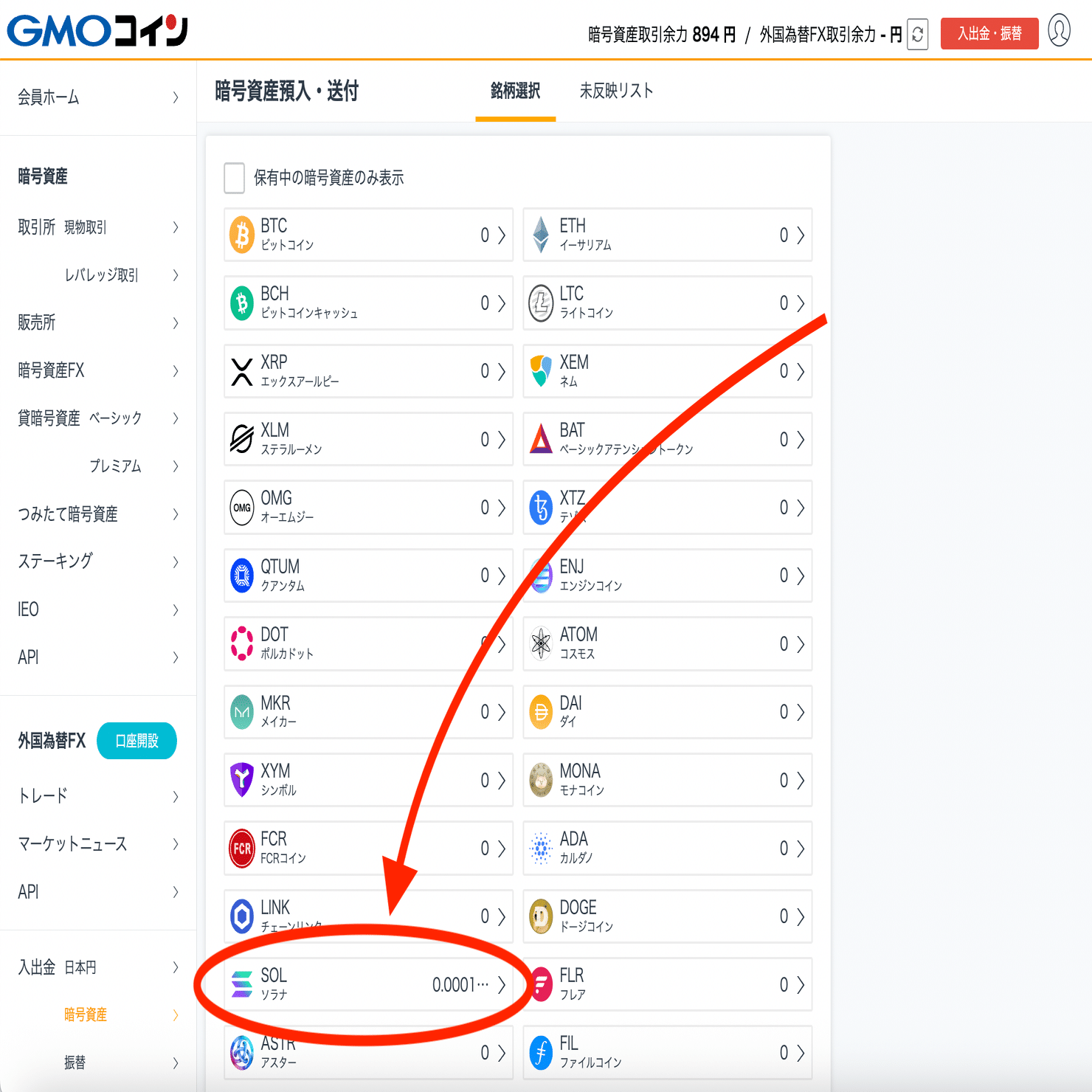 PhantomアプリのSolanaをGMOコインへ送金して日本円にする方法｜Takuya｜副業×デザイン×AI活用