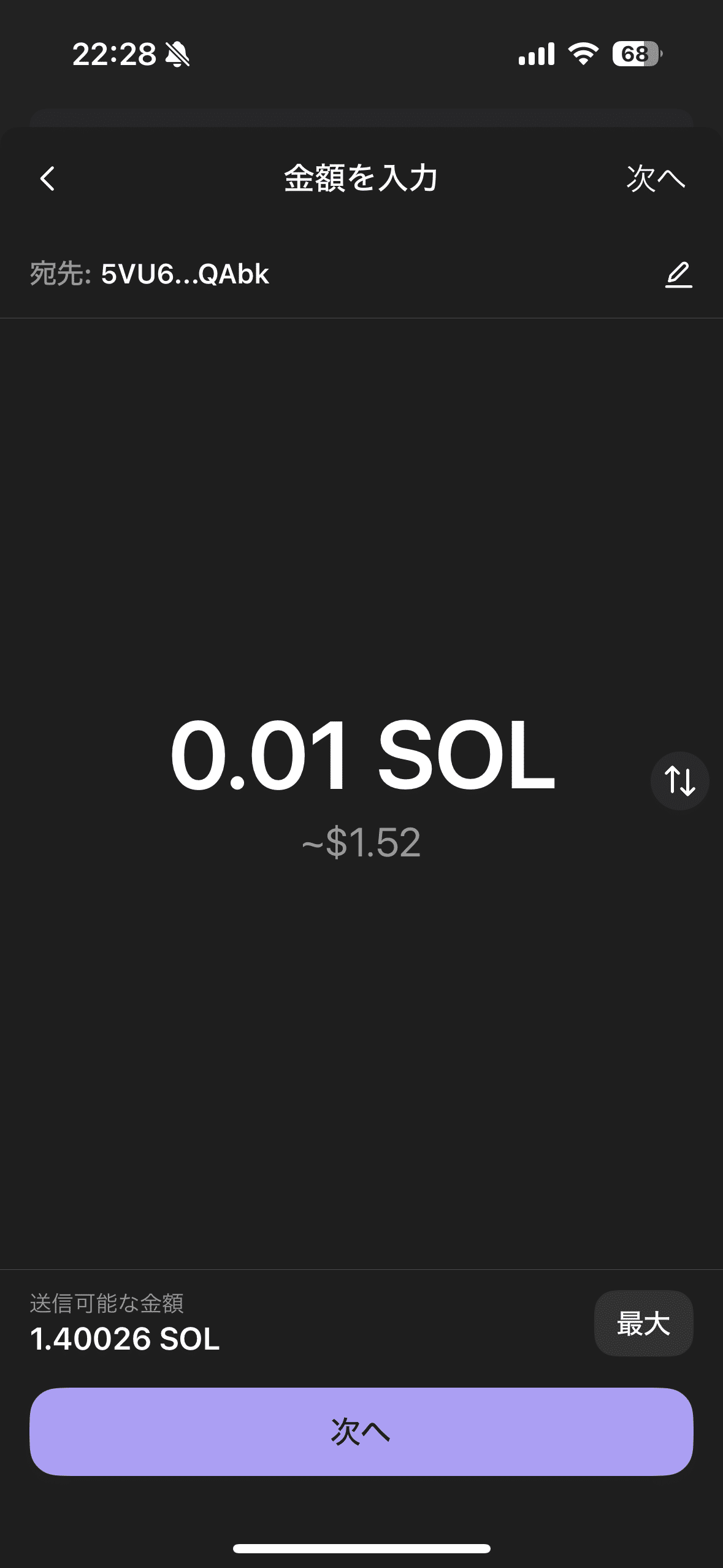 PhantomアプリのSolanaをGMOコインへ送金して日本円にする方法｜Takuya｜副業×デザイン×AI活用