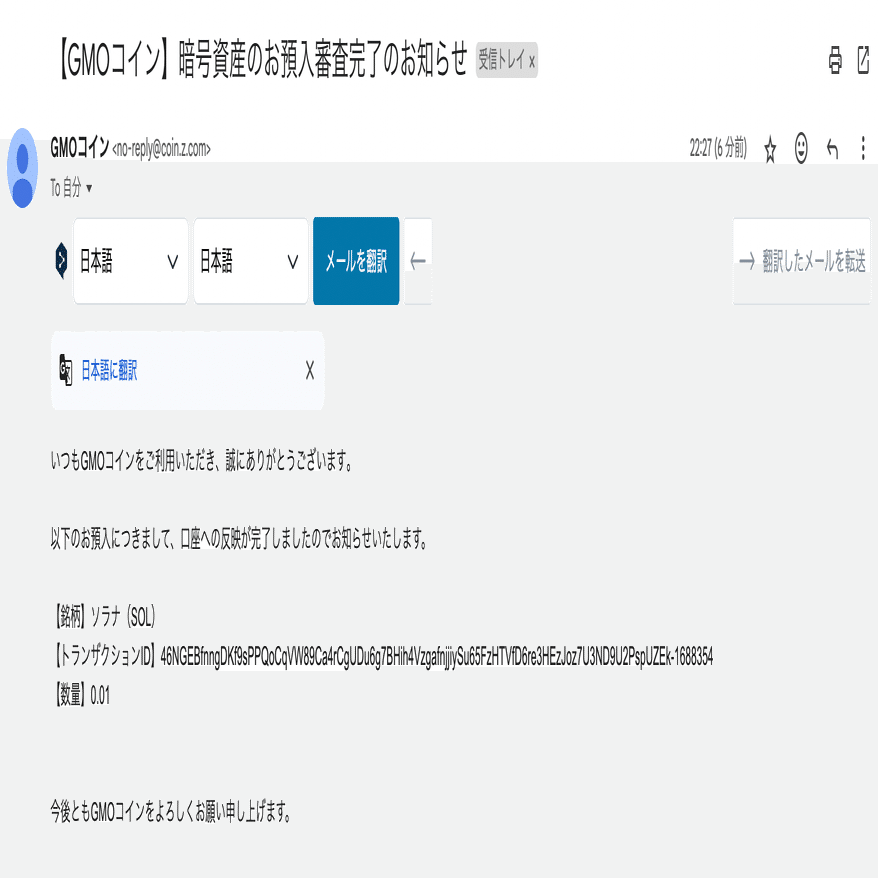 PhantomアプリのSolanaをGMOコインへ送金して日本円にする方法｜Takuya｜副業×デザイン×AI活用