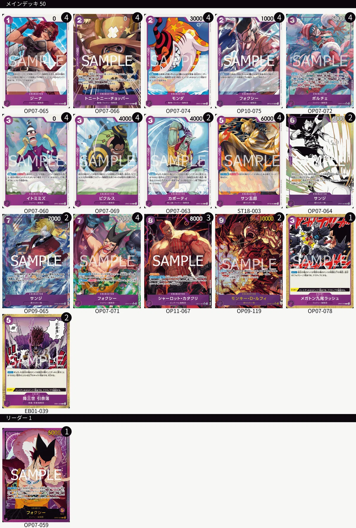 全文無料】今日からあなたもフォクシー海賊団！紫フォクシー解説