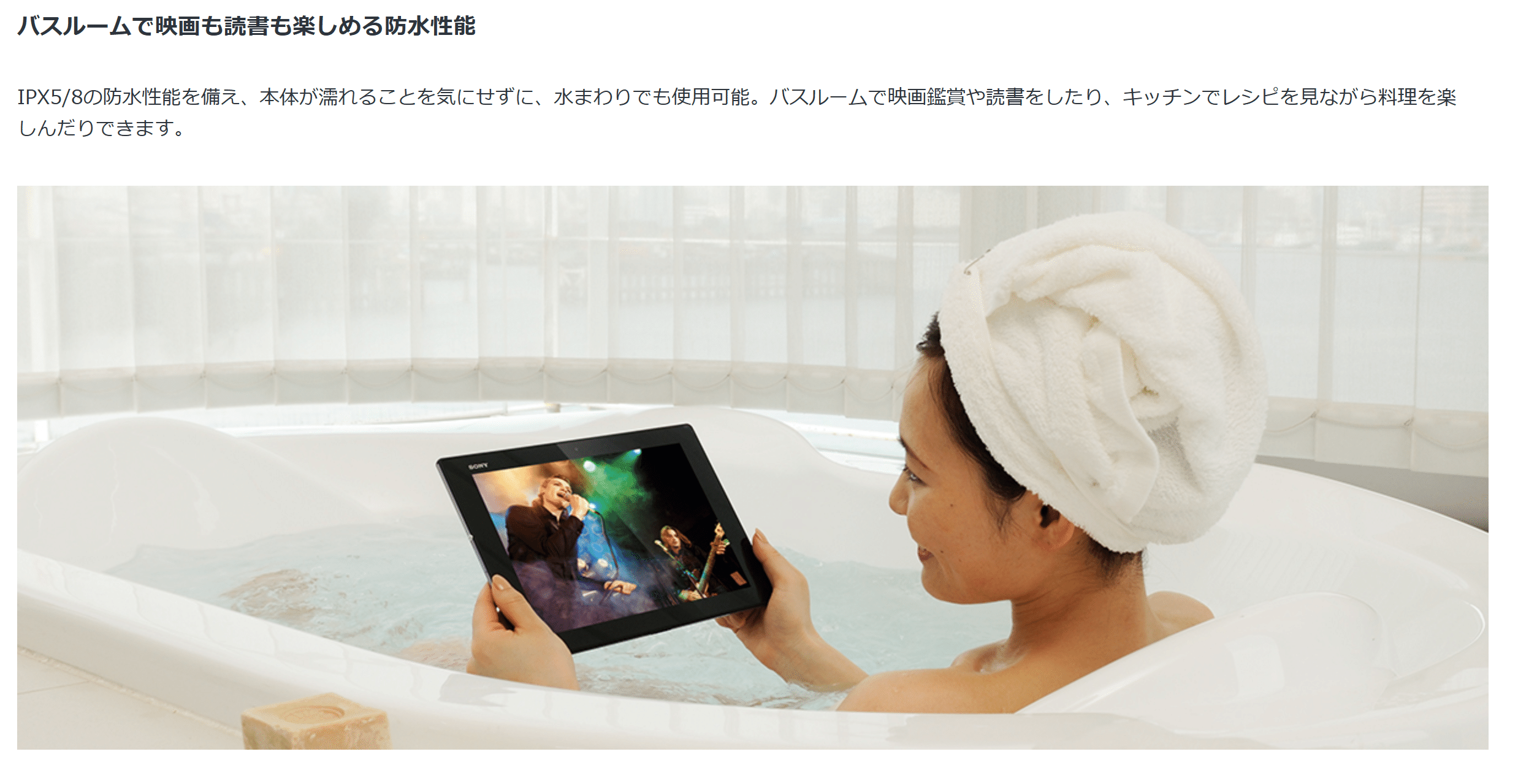 お風呂用タブレットの最適解｜小倉誉美咲