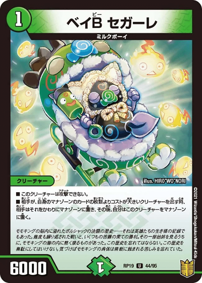 デッキ解説】デュエパのレベル3イベントに参加してみた