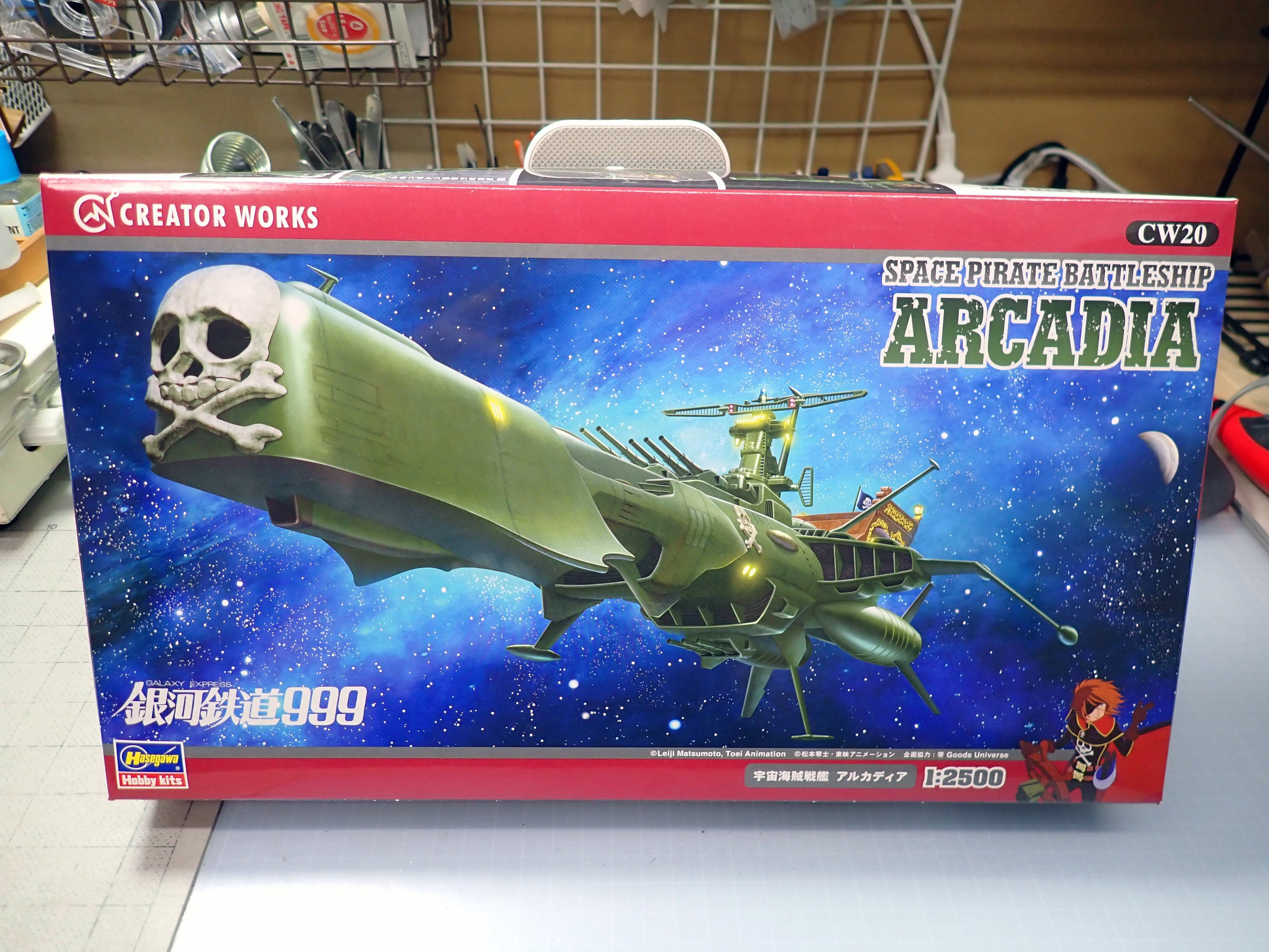 精霊超王 H・アルカディアス ＆ パーフェクト・アルカディア