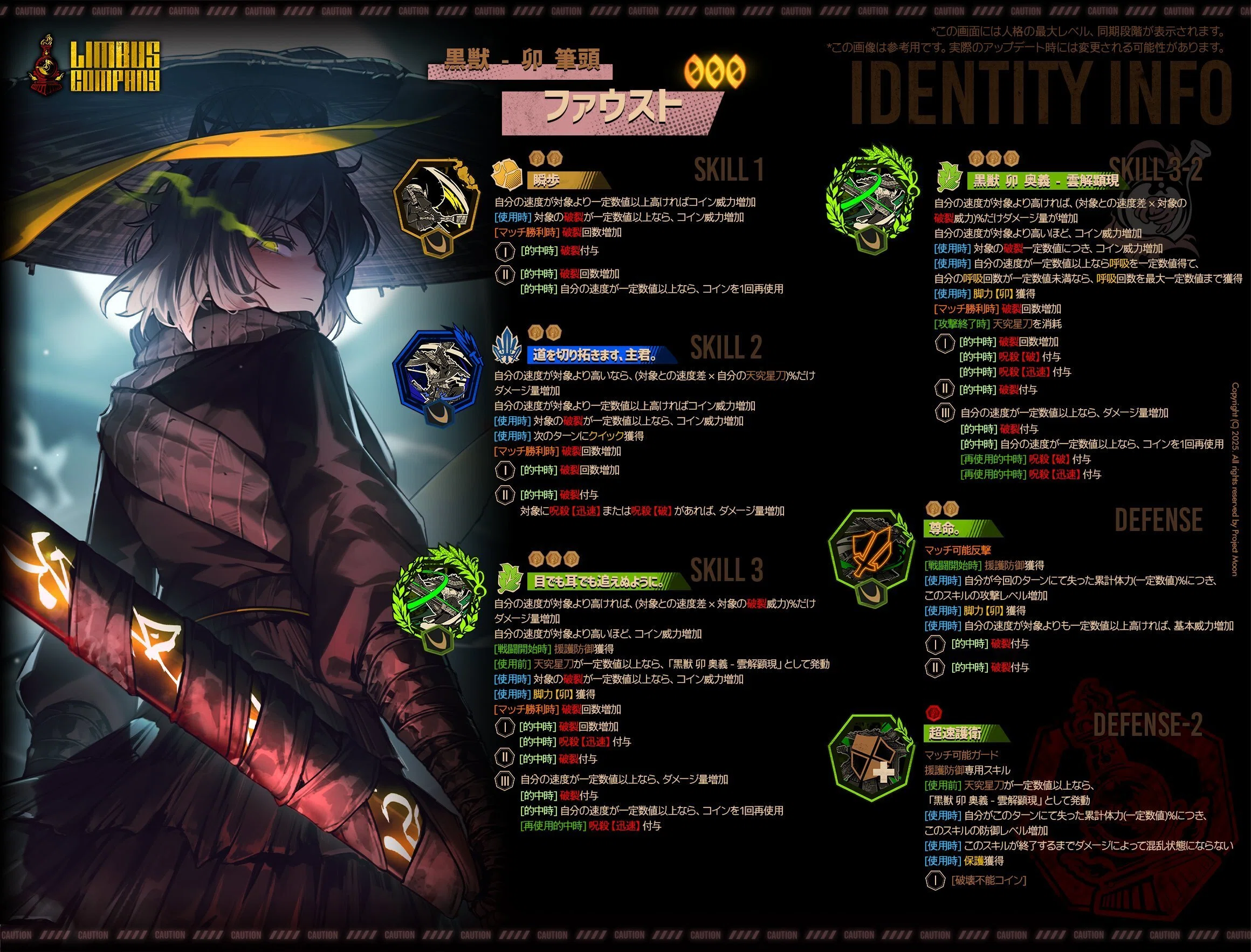 Limbus Company】第4回 いーちゃんの独り言「卯ファウストがとにかく