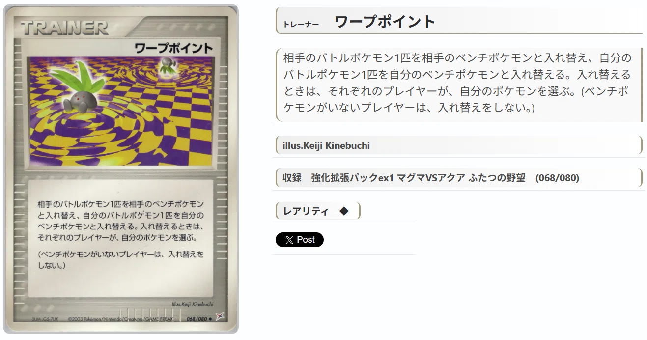 ADV-PCG】ニドクインデッキ解説&第4回ダブルレインボー杯参加レポート