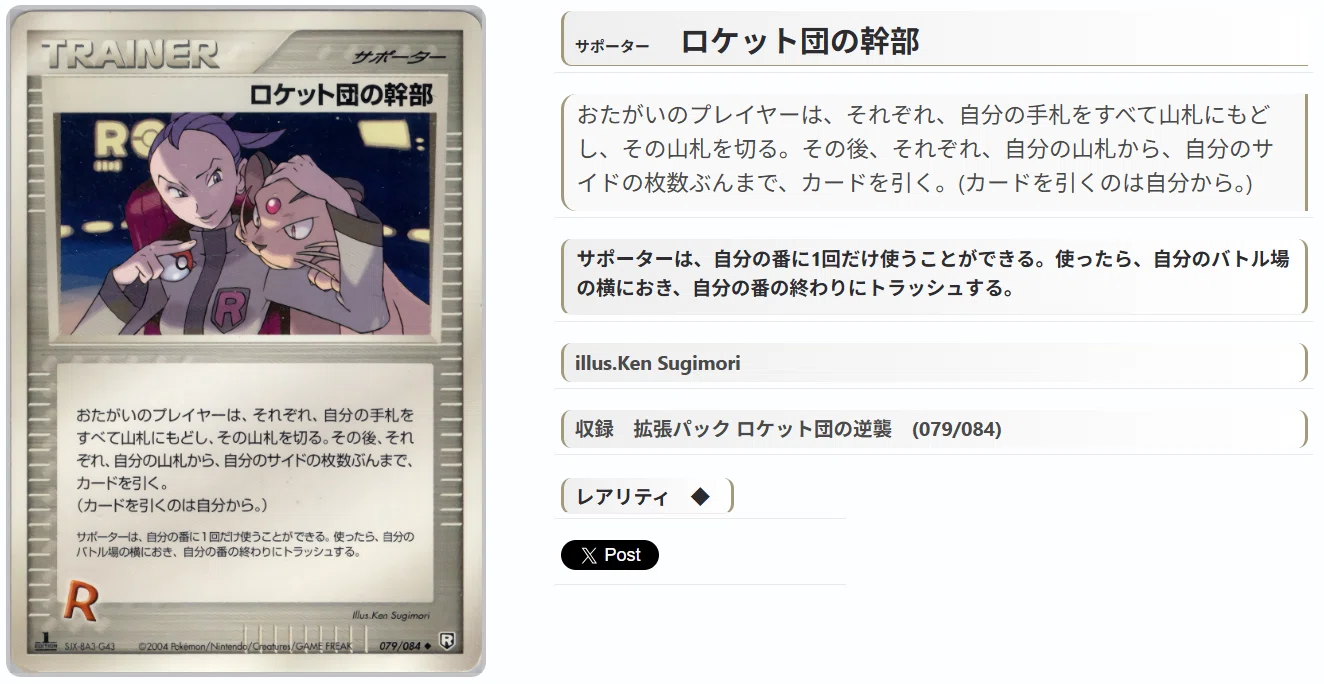 ADV-PCG】ニドクインデッキ解説&第4回ダブルレインボー杯参加レポート