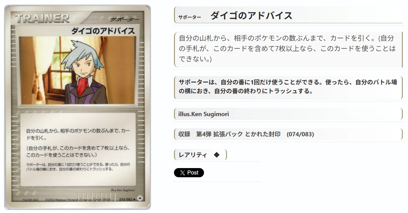 ADV-PCG】ニドクインデッキ解説&第4回ダブルレインボー杯参加レポート