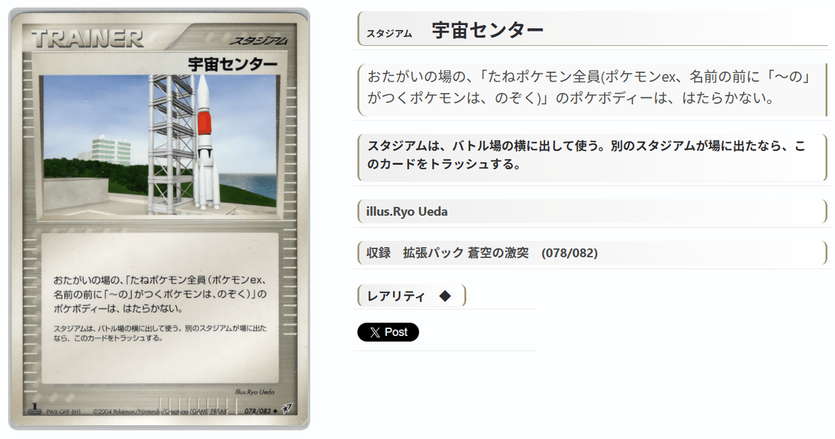 ポケモンカードカイリキー マルマインex デッキ ADV PCG ② ポケモンカードカイリキー マルマインex デッキ ADV PCG