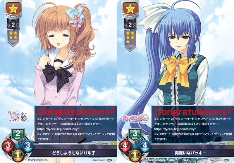 リセ navel2.0 ラッキーカード　２種 リセ navel2.0 ラッキーカード 2種
