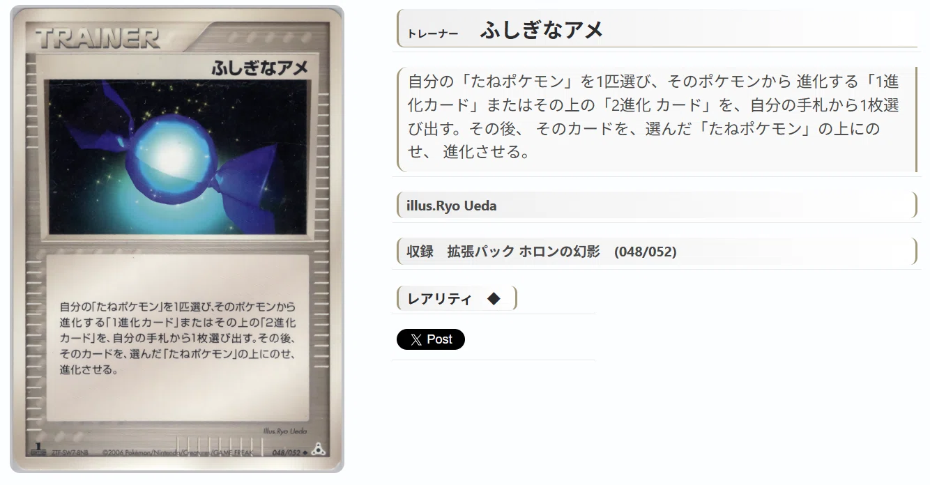 構築済み60枚デッキ】ニドクインピジョット ADV-PCG 構築済み60枚