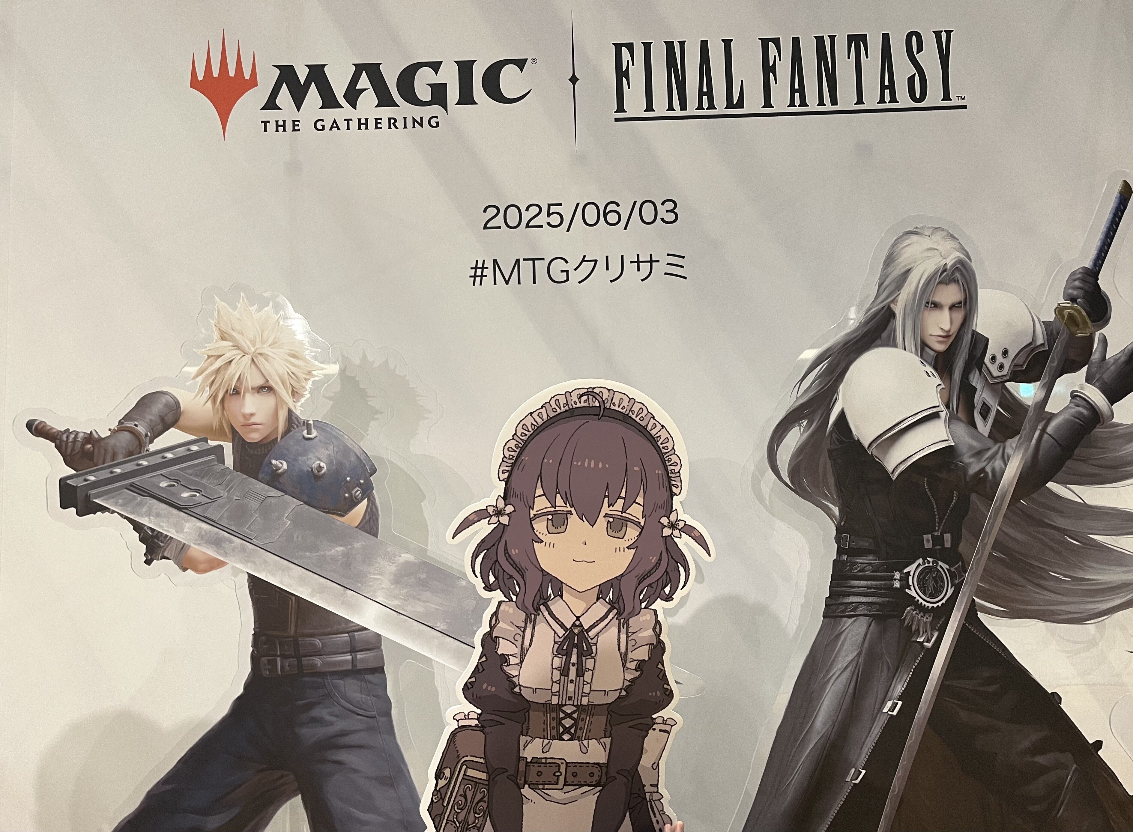 MTGクリサミ 】 マジック：ザ・ギャザリング——FINAL FANTASYの先行体験