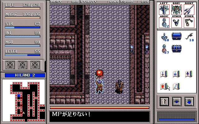 ブランディッシュのリニューアル版、何が違う？（その3）｜riodemu