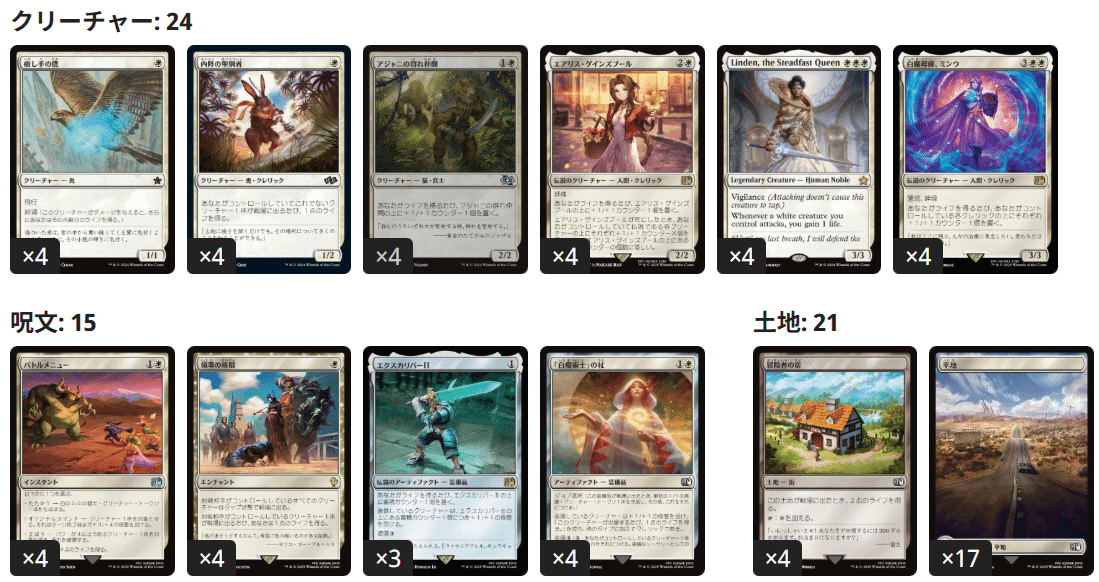MTG×FF】白単デッキの考察(FIN-FDN)｜natagiri