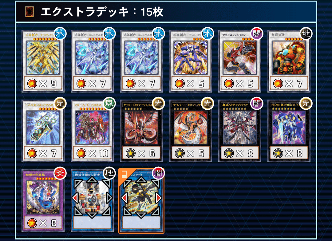 xNo.10179 xNo.10179 遊戯王 水晶機巧 クリストロン デッキパーツ