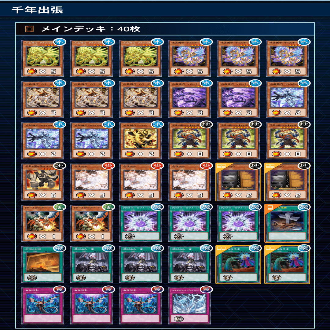 遊戯王クリストロンデッキ 遊戯王マスターデュエル】水晶機巧（クリストロン）【デッキ解説・展開