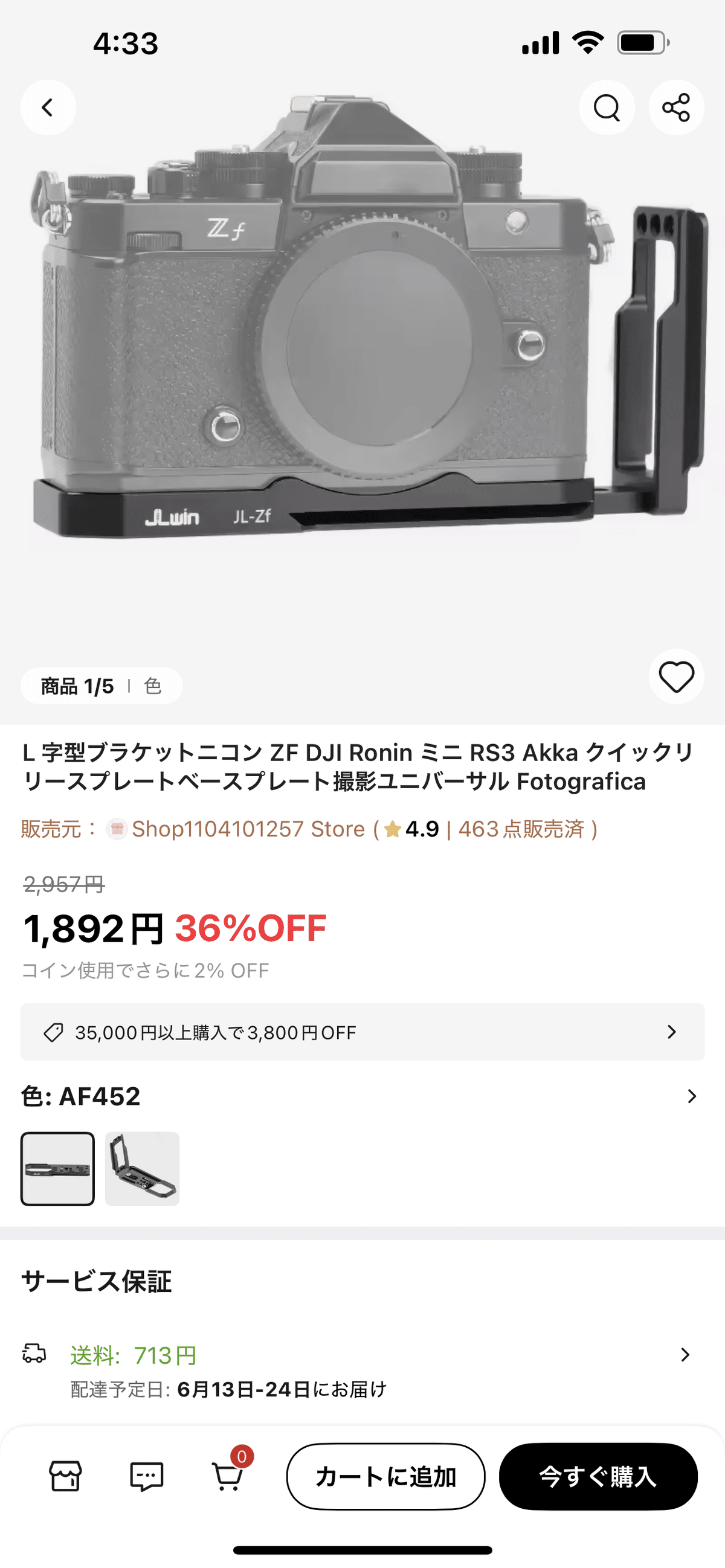 NikonZf用L型プレートをAliExpressで中国から取り寄せてみた｜星空写真