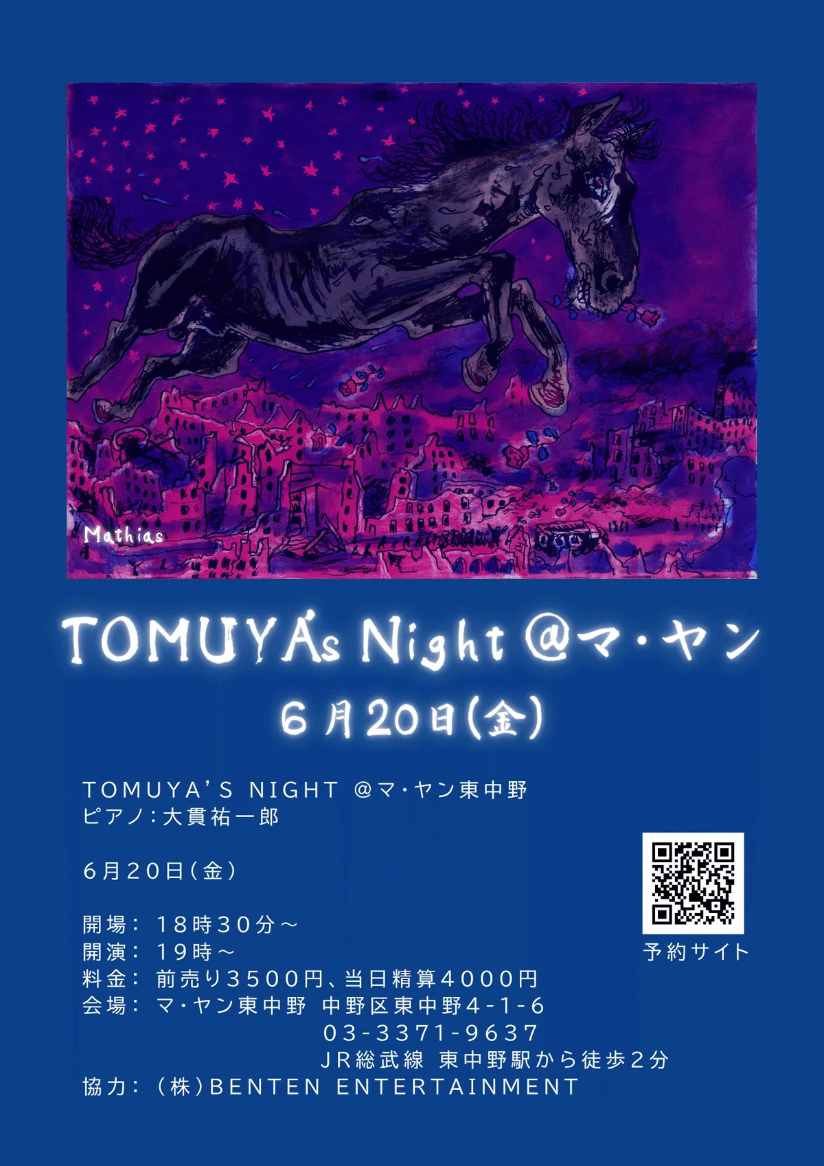 目白村だより47（マリリン生誕100年⑤和製モンロー）｜Tomuya