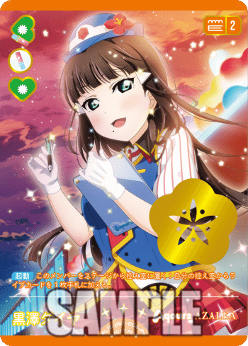 プレミアムブースターAqours リンク集(6/15 更新)｜ミウミ@ラブカ