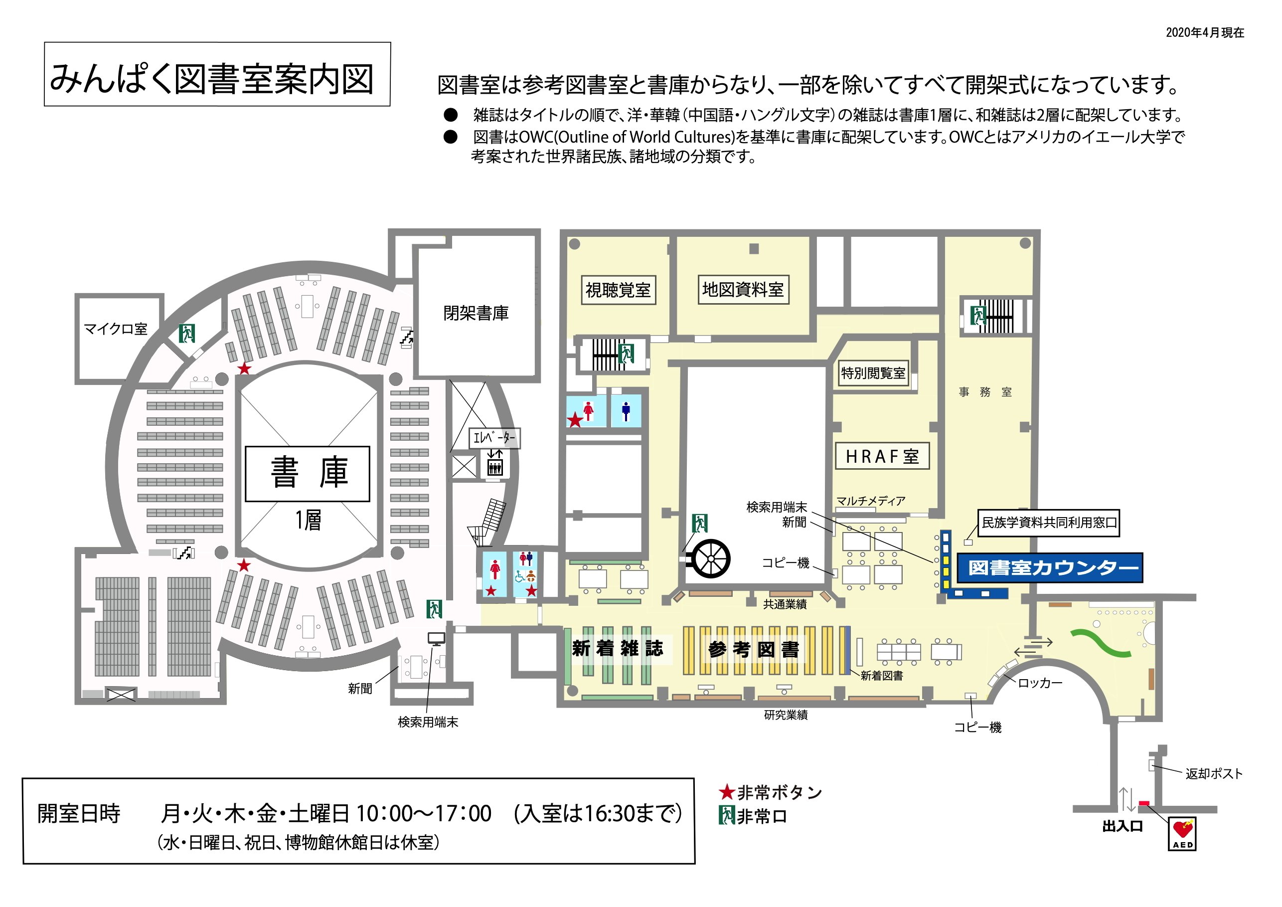見学記】 国立民族学博物館の図書室は、蔵書約70万冊、書庫5階