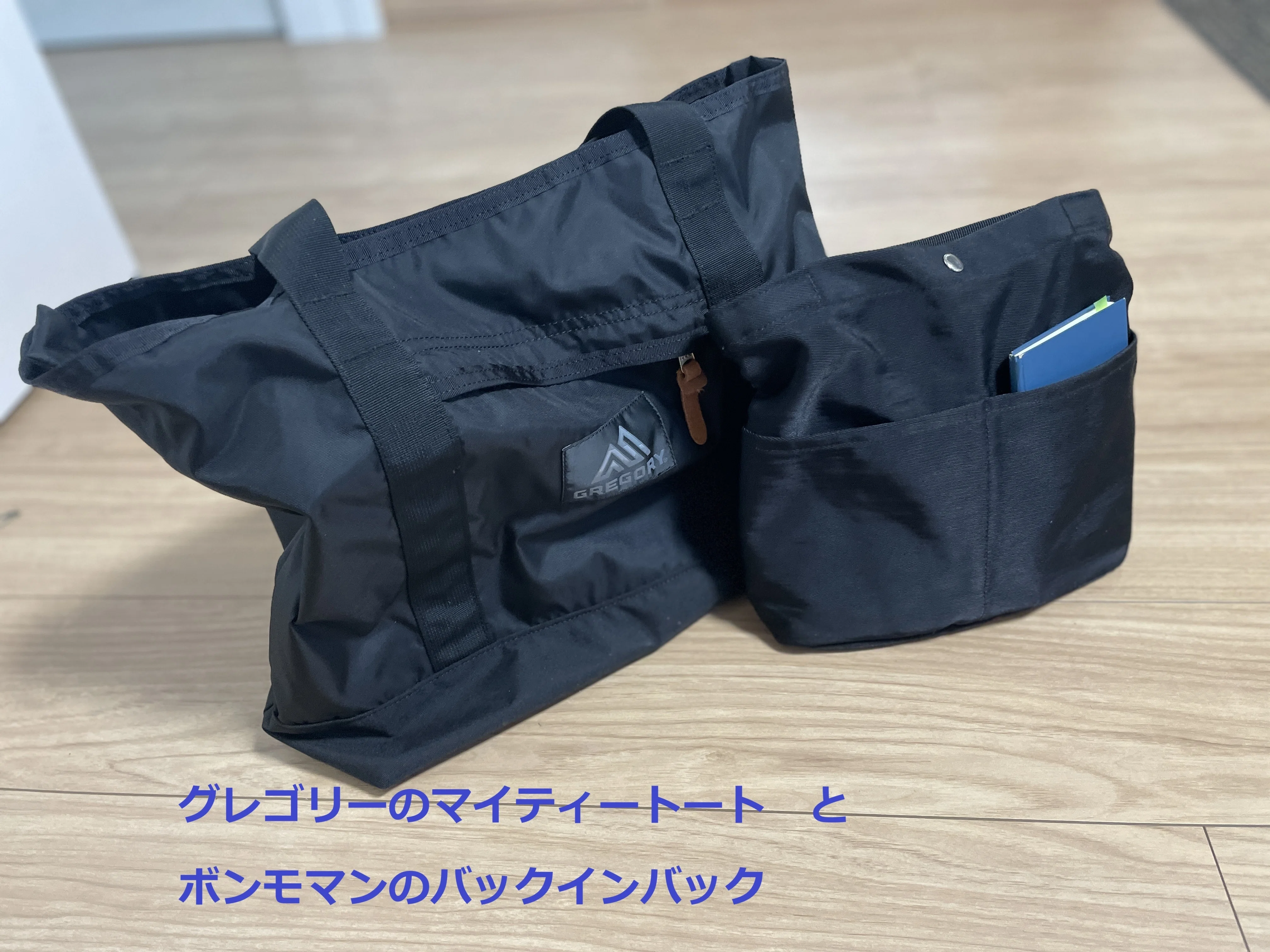 グレゴリー マイティートート が通勤カバンに最適です。｜ガオガオ