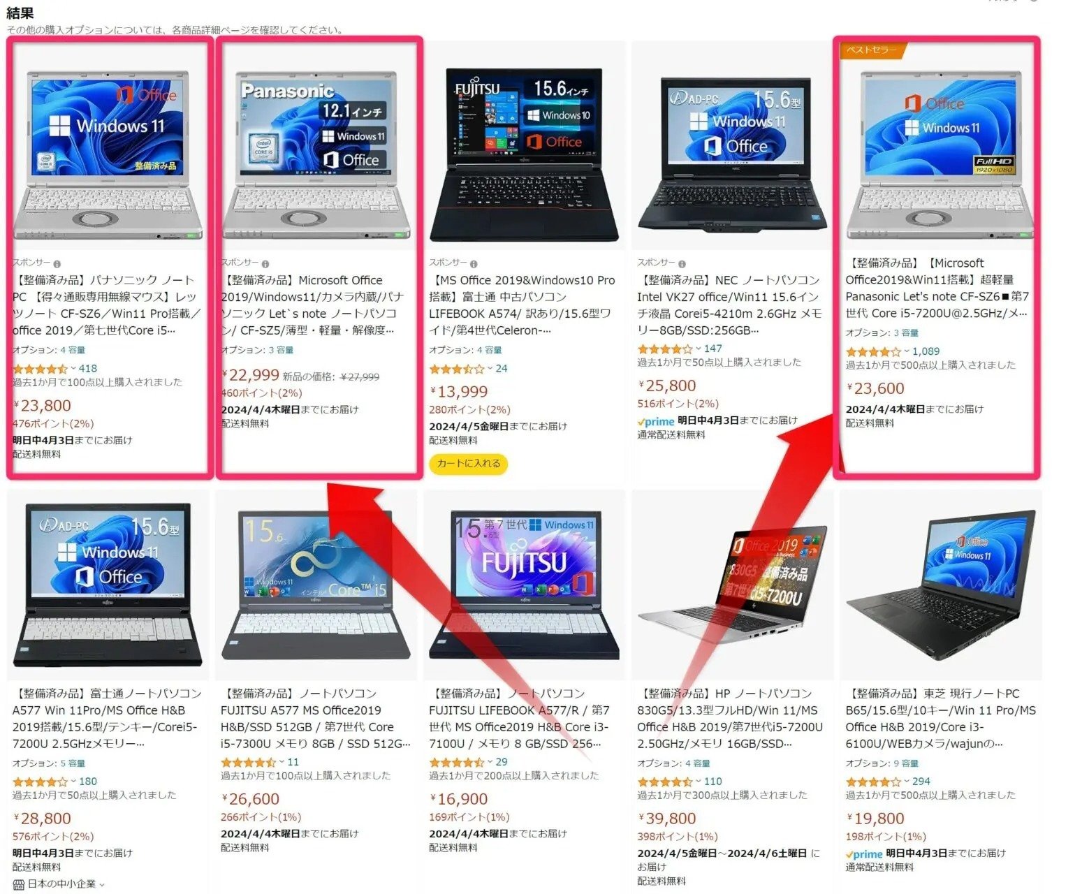 レッツノート使ってる奴は情弱なのか。ブラック企業や生協に愛さ