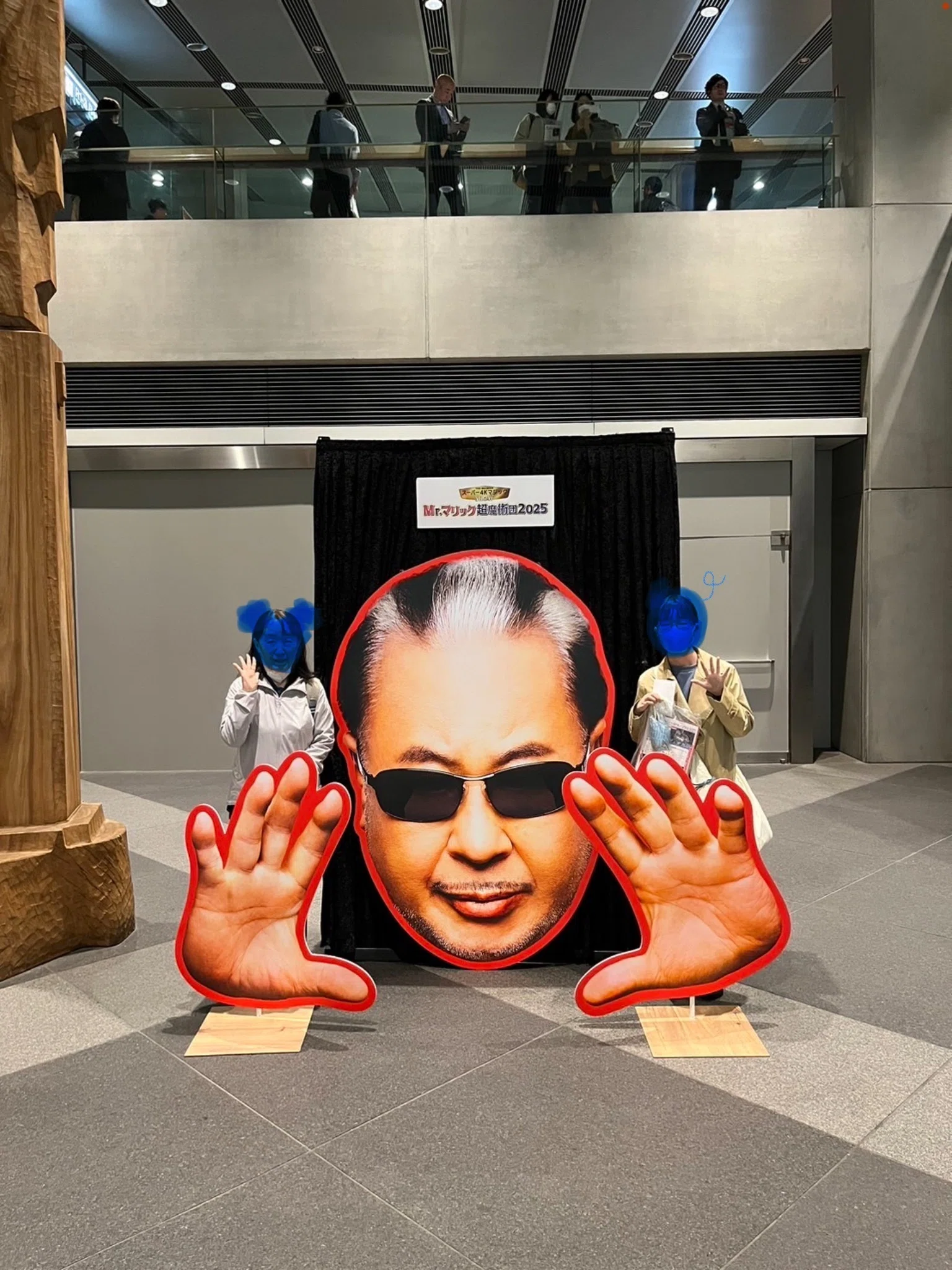 Mr.マリック超魔術団2025 スーパー4Kマジックショーに行く (^^)v｜Pippi