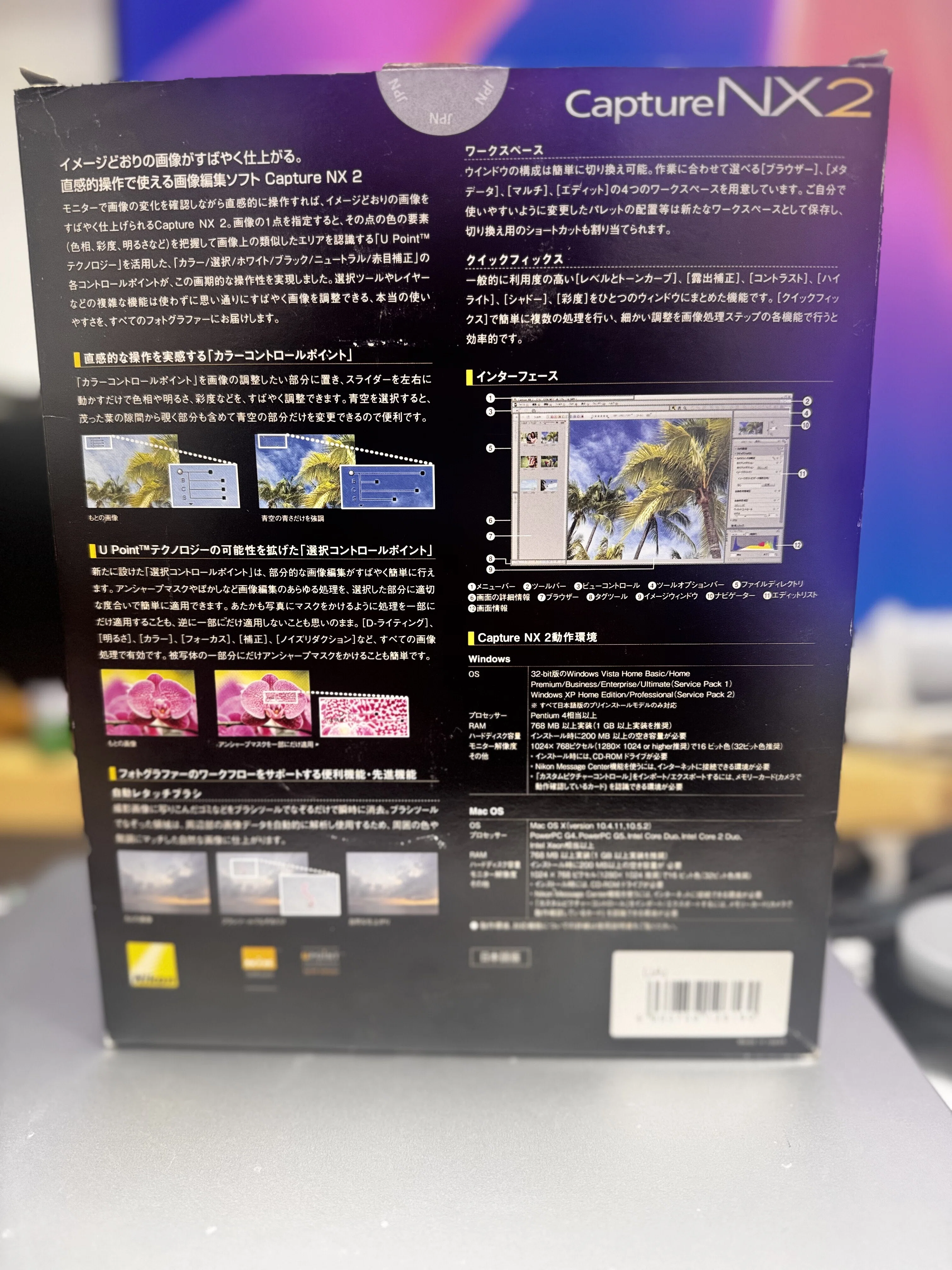 Nikon】無料Raw現像ソフト Nx-Studio｜jaguar