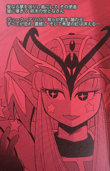 デューク・アリババ［超綺麗］ デュークアリババ / ビックリマン 20thアニバーサリー | 80年代倶楽部