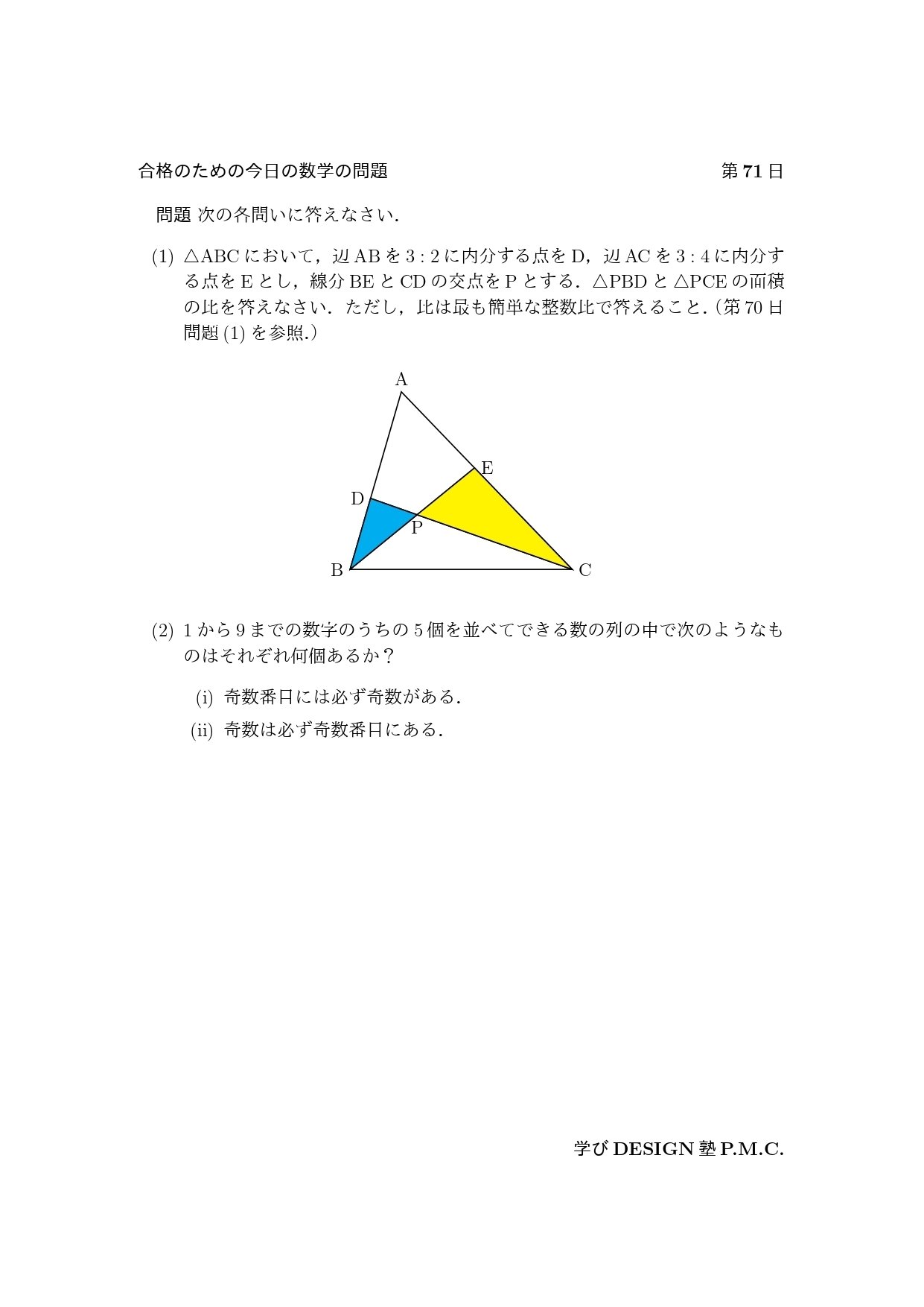 Amazon.co.jp: 大学数学ベーシックトレーニング : 和久井道久: 本