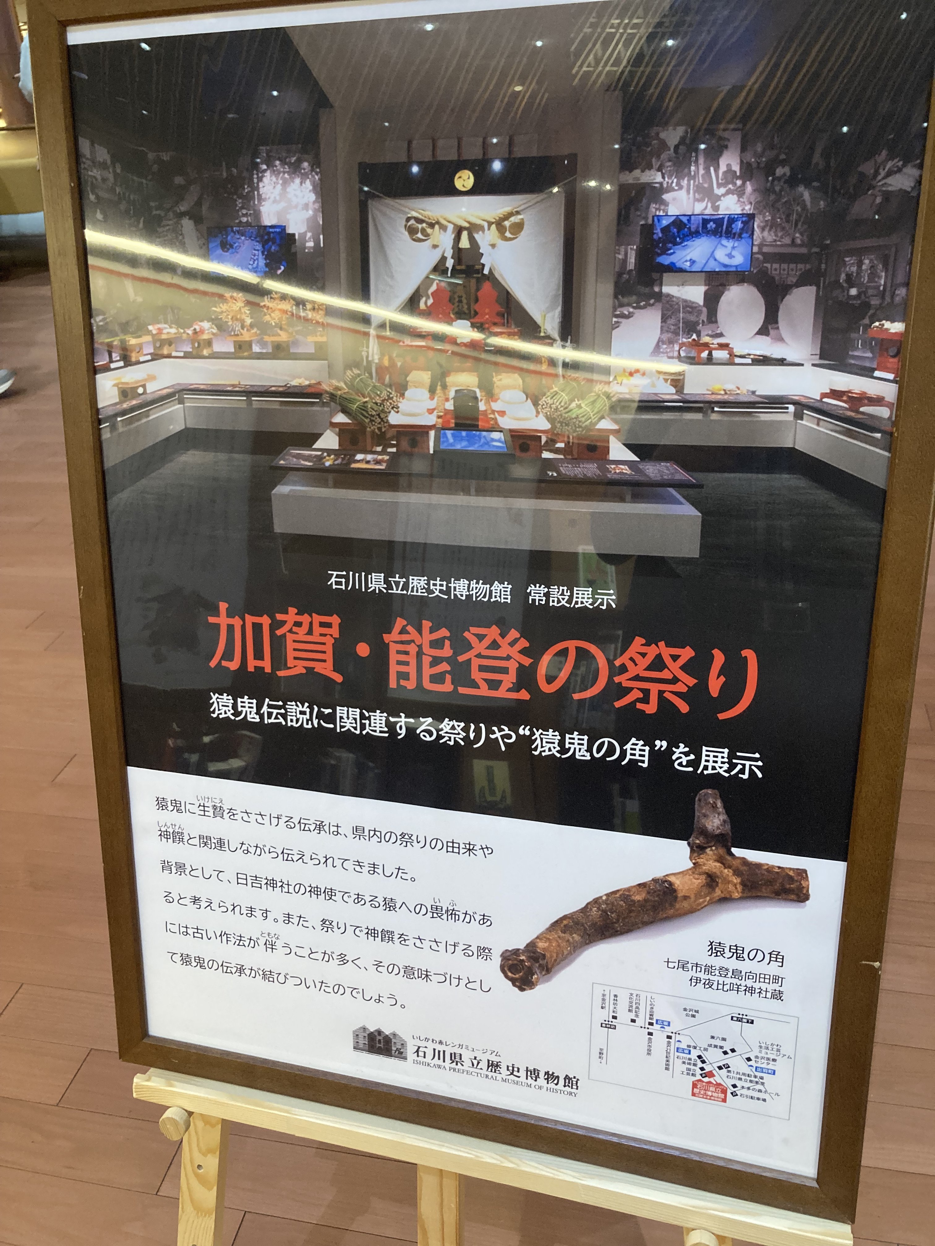 最近読んだ本＋講演会】私家版金沢の妖怪がわかる 石川の妖怪も