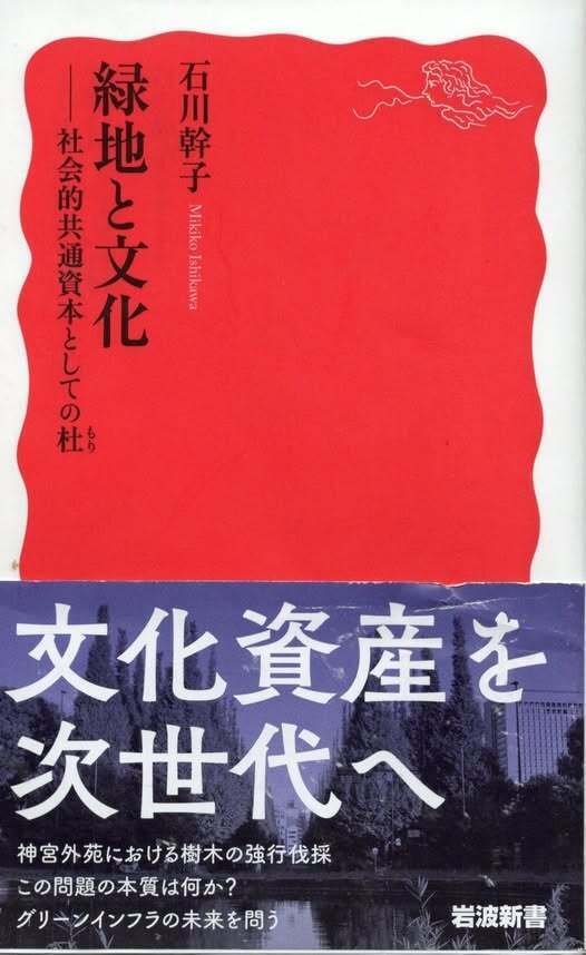グリーンインフラ (中央大学学術図書) 石川　幹子 グリーンインフラ (中央大学学術図書) | 石川 幹子 |本 | 通販