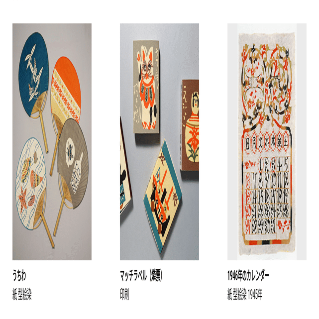 木版画うちわ絵二枚売り、芹沢けい介画 芹沢銈介 生誕130年記念展に行ってきました（仙台駅東口編）｜アキスケ