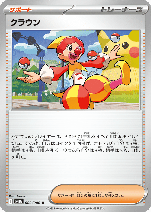 ビクティニBWR争奪戦」開催！ | ポケモンカードゲーム公式