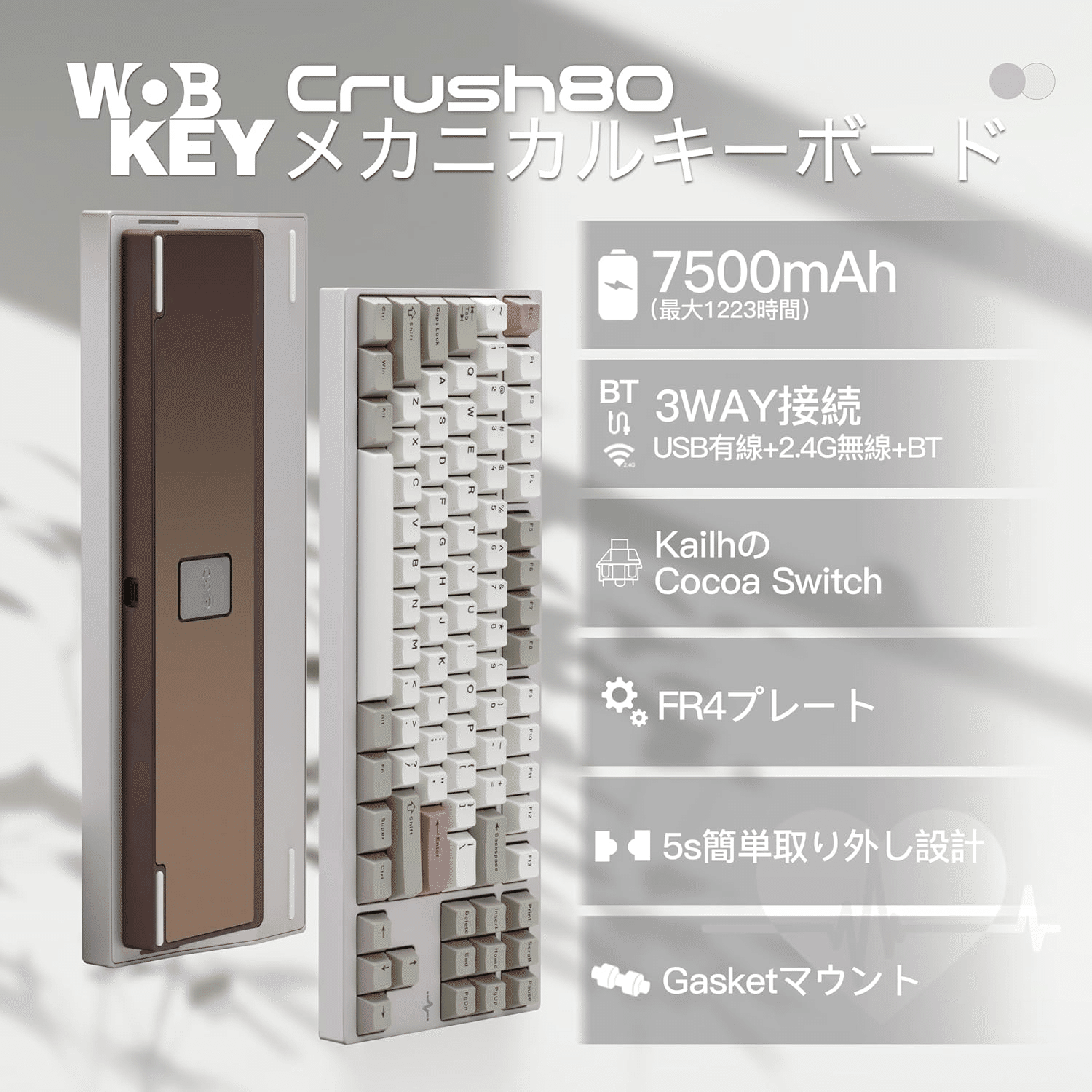 WOBKEY Crush80 TKL 3WAY接続 RGB ホットスワップ コンパクト