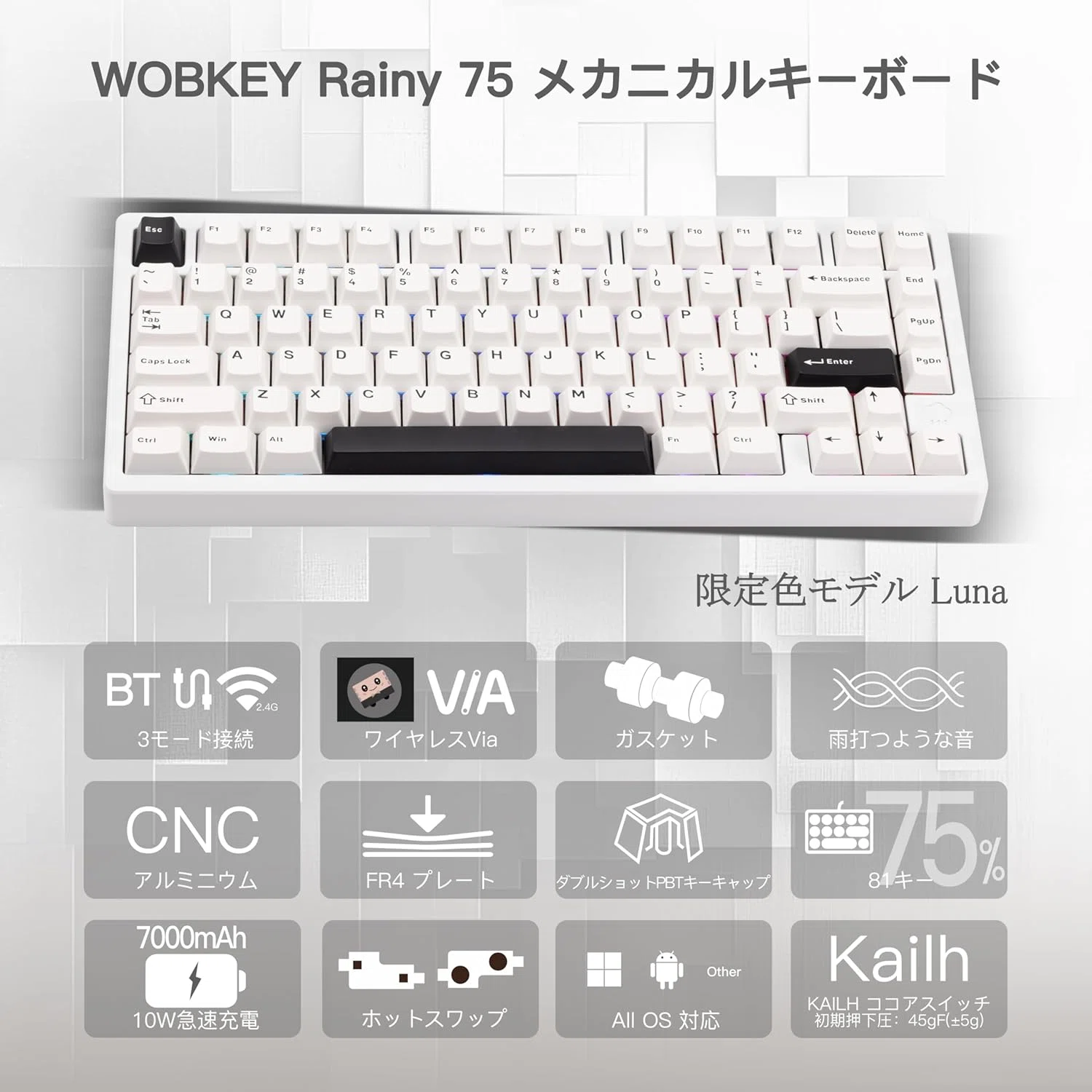 WOBKEY Rainy 75キーボード　限定色モデル Luna rainy 75 ルナ」の人気商品一覧 | 安い商品を通販サイトから探す