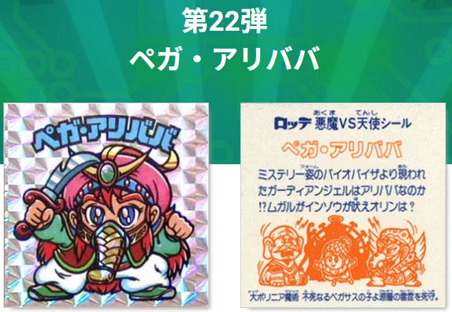考察/二次創作】明星魔クィーンとして復活、そしてデューク・アリババ