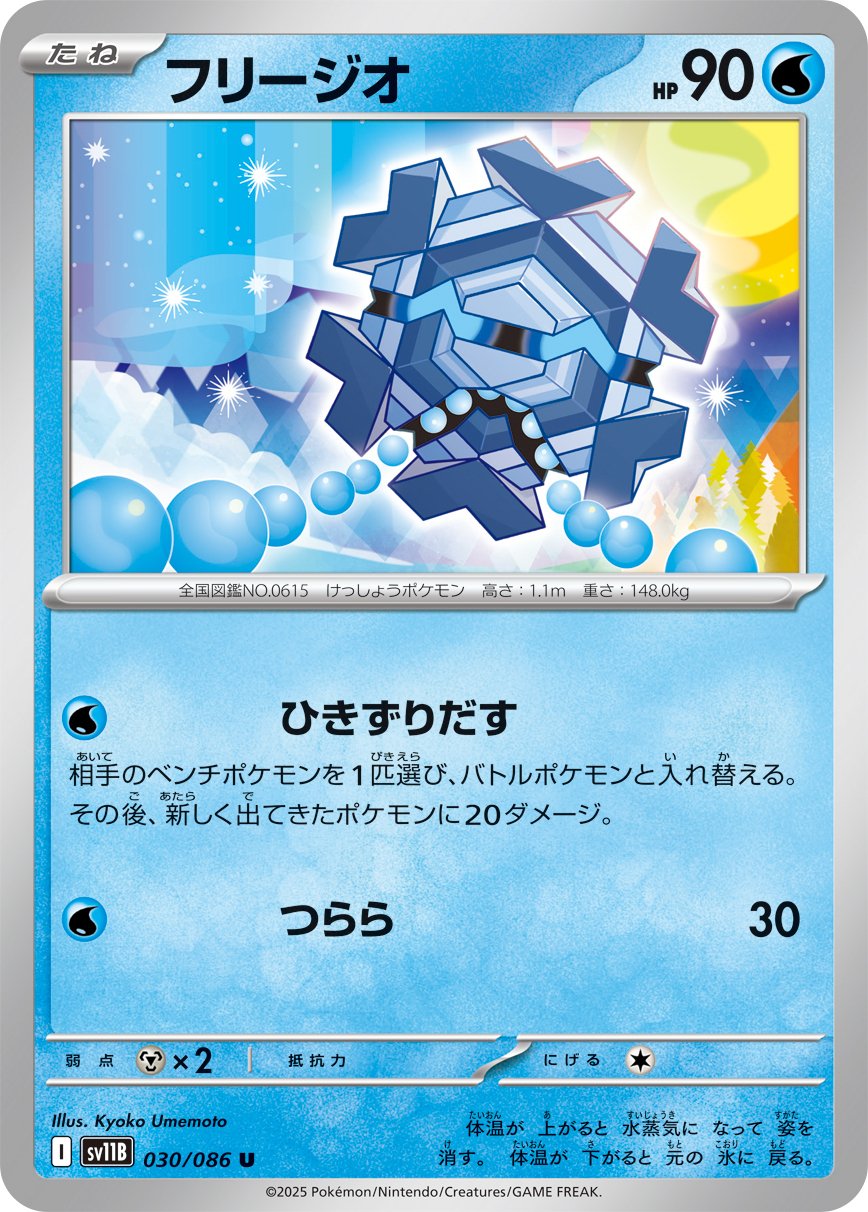 ポケカ】 ブラックボルト＆ホワイトフレアを4箱開封してみた