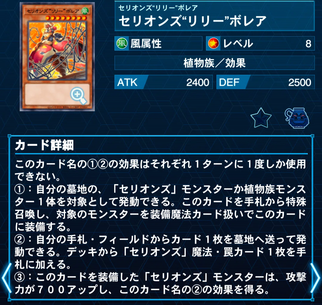 yugioh legacy of the duelist aromage deck Yu-Gi-Oh! Introduction] Roll Dice! 