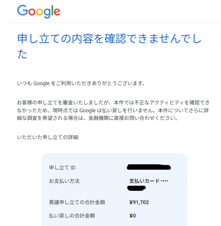 Googleはユーザーとのコミュニケーションを放棄している。｜八木耕介
