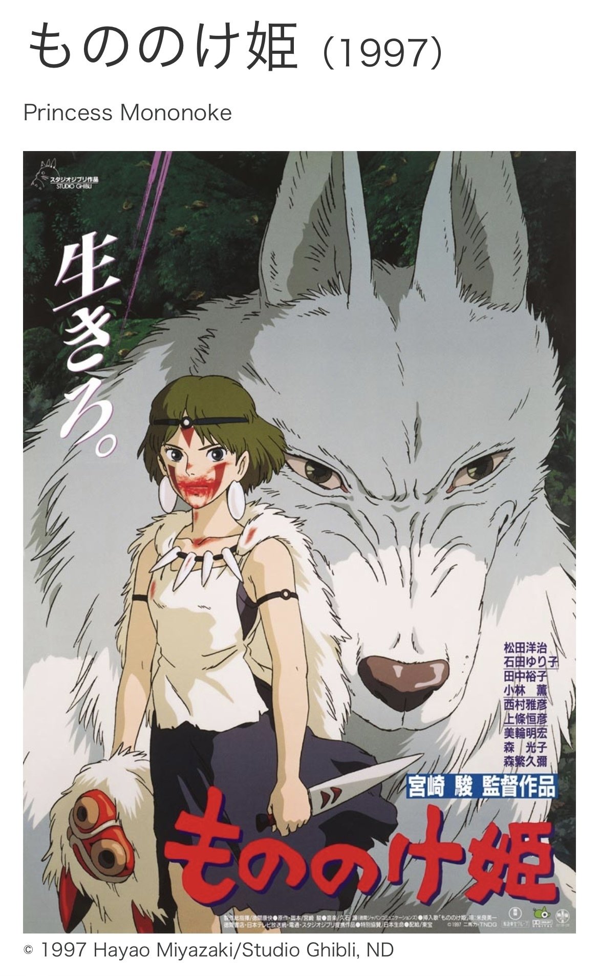 アート@駄洒落番長 ④ 「スタジオジブリの美術」 武重洋二 美術監督