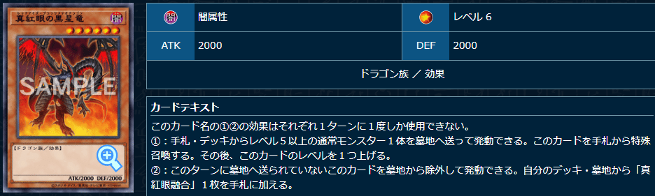 遊戯王】レッドアイズについて語る（60枚構築デッキ編）｜トラヲ