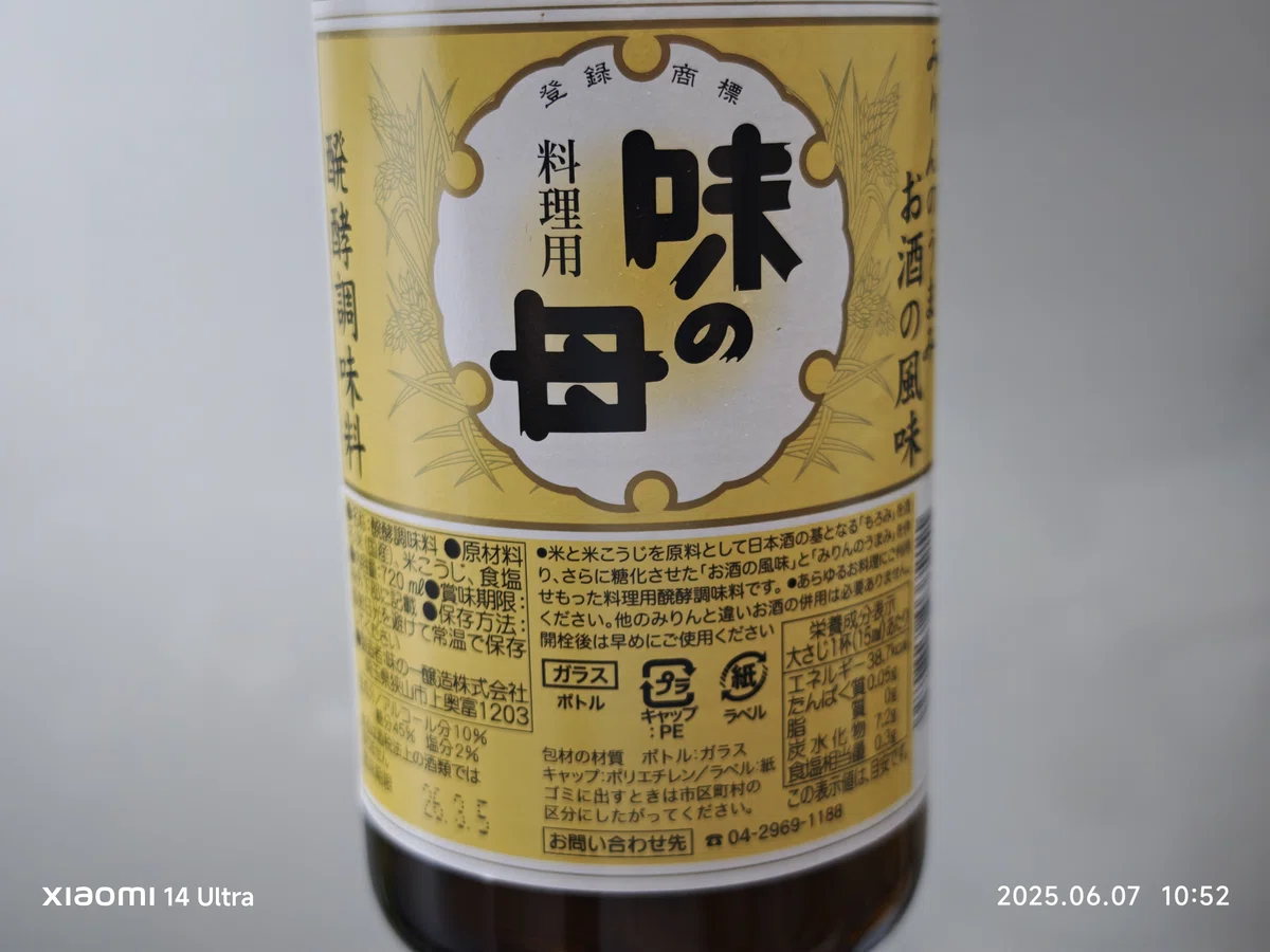 【砂糖なしでも美味！】四毒抜きすし酢の作り方｜TOSHIKI w/GenAI