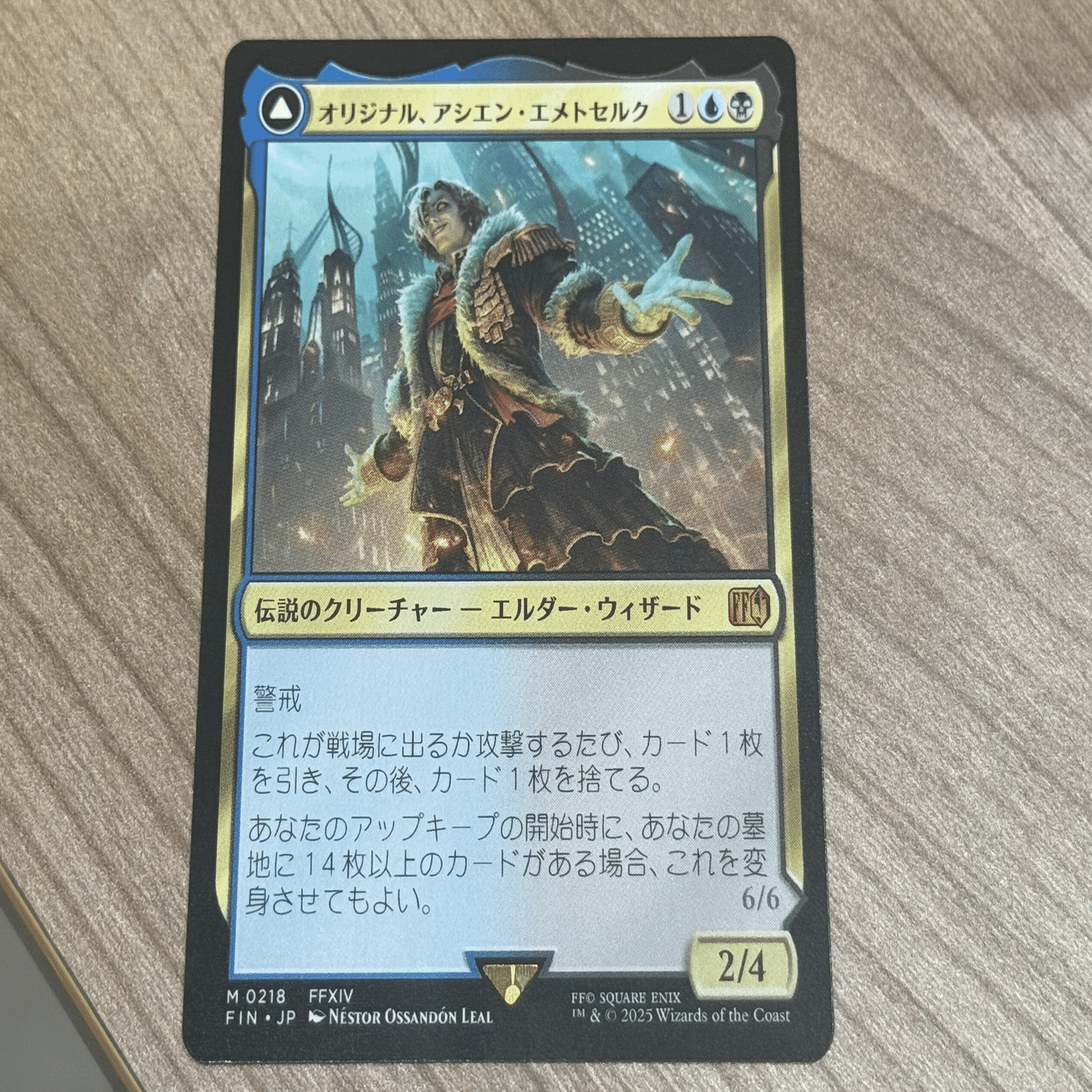 FFは大体知ってるけどマジックザギャザリングを全然知らない人間がFF