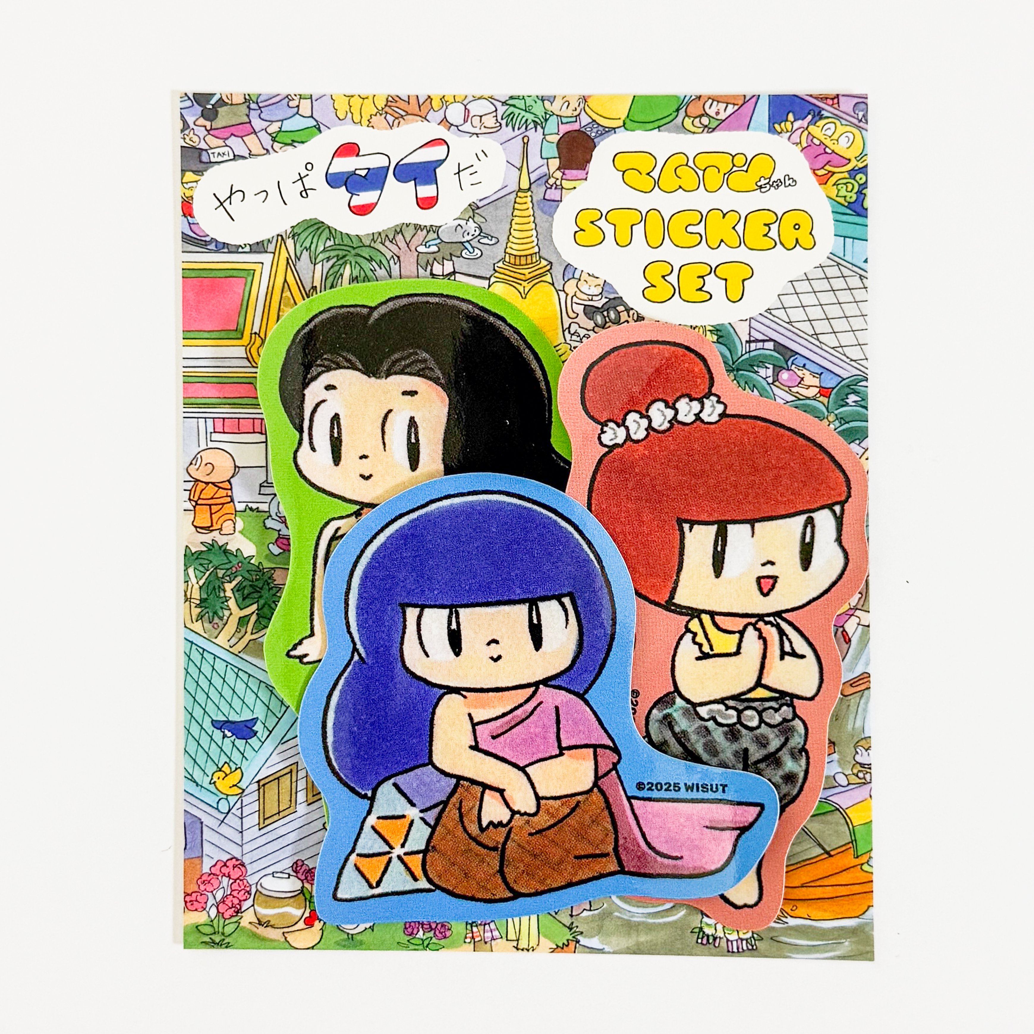 マムアンちゃんmamuang chan|ウィスット・ポンニミットWisut
