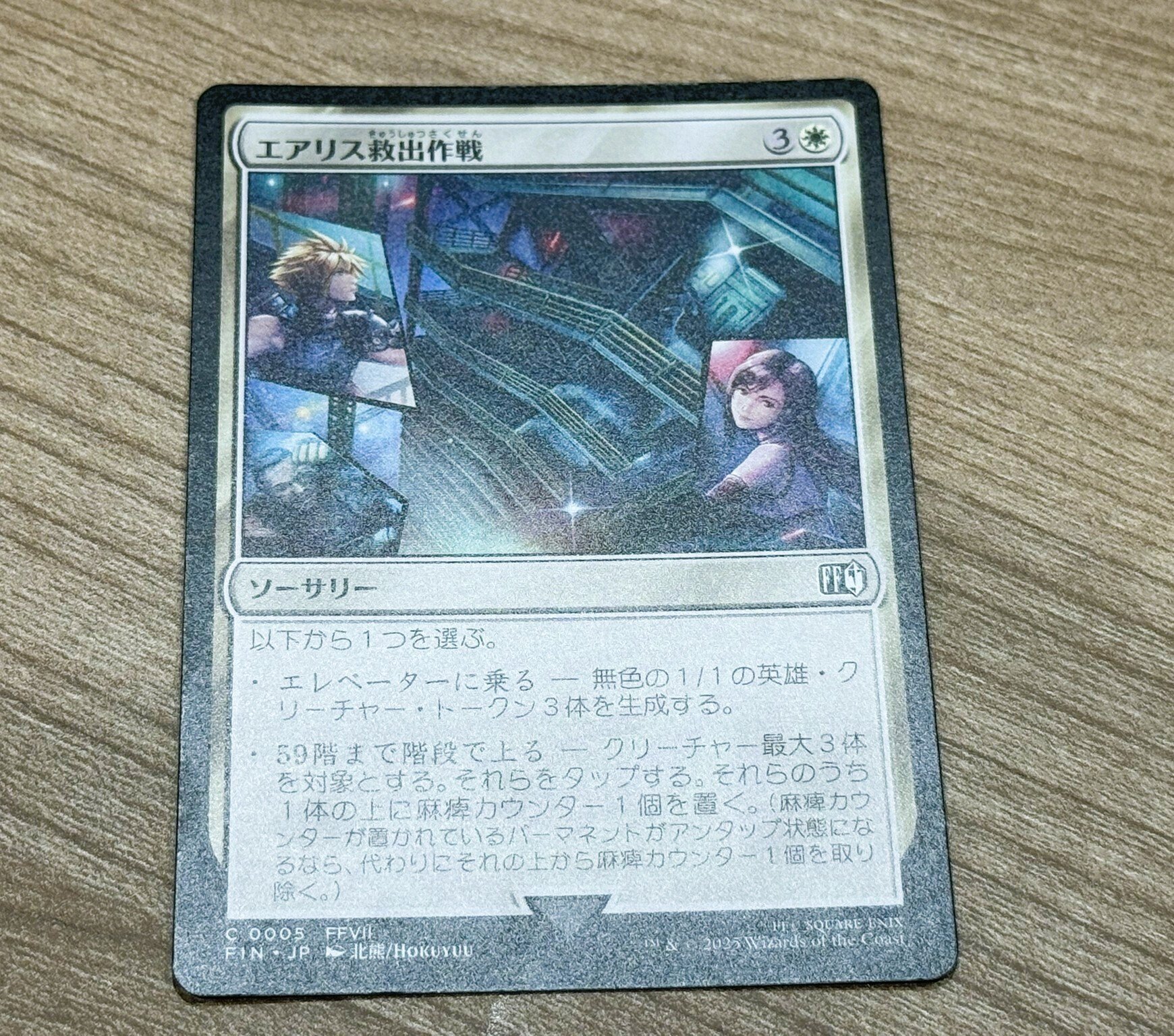 FFは大体知ってるけどマジックザギャザリングを全然知らない人間
