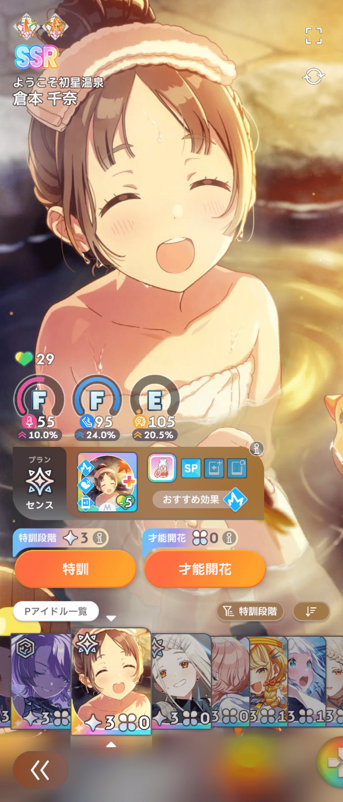 学園アイドルマスター】これまでの倉本千奈をレビューする｜いぷしろ