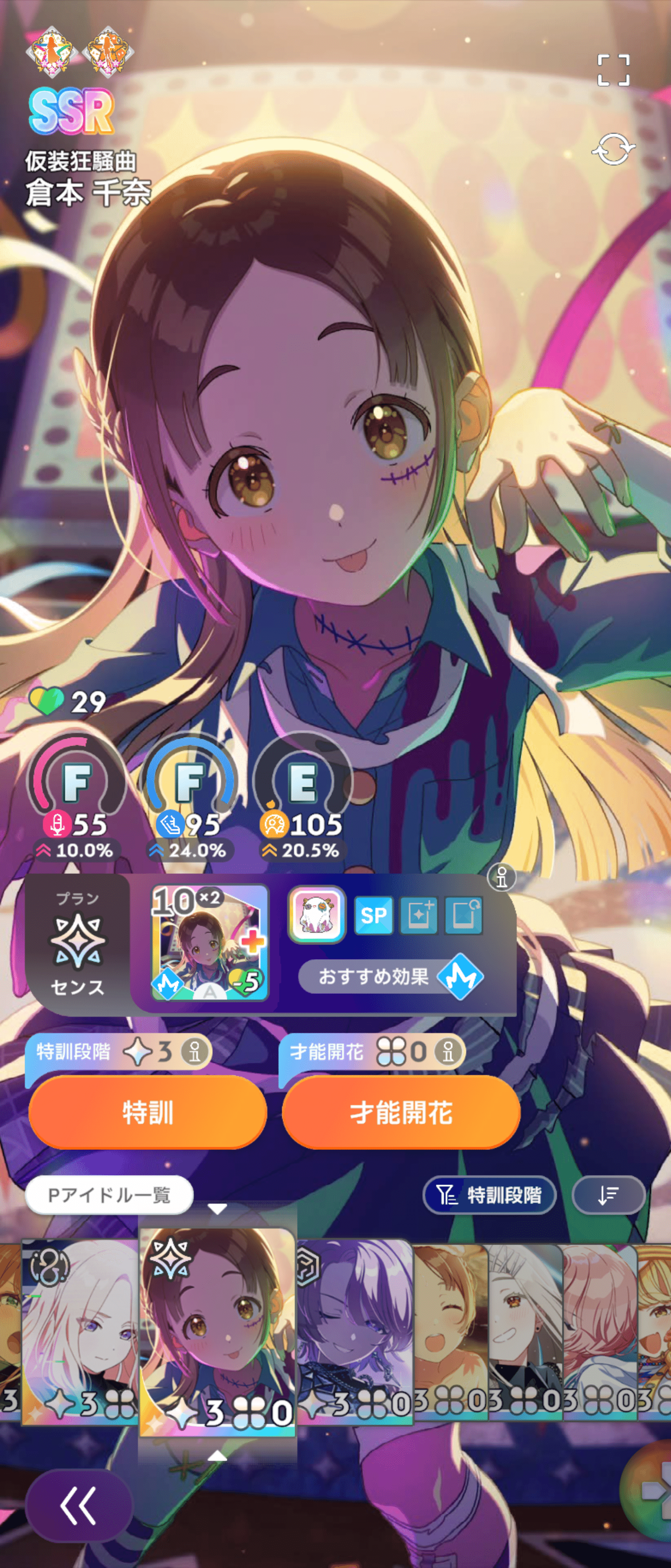 学園アイドルマスター 倉本千奈 The 1st Period 法被 学マス 法被 倉本千奈