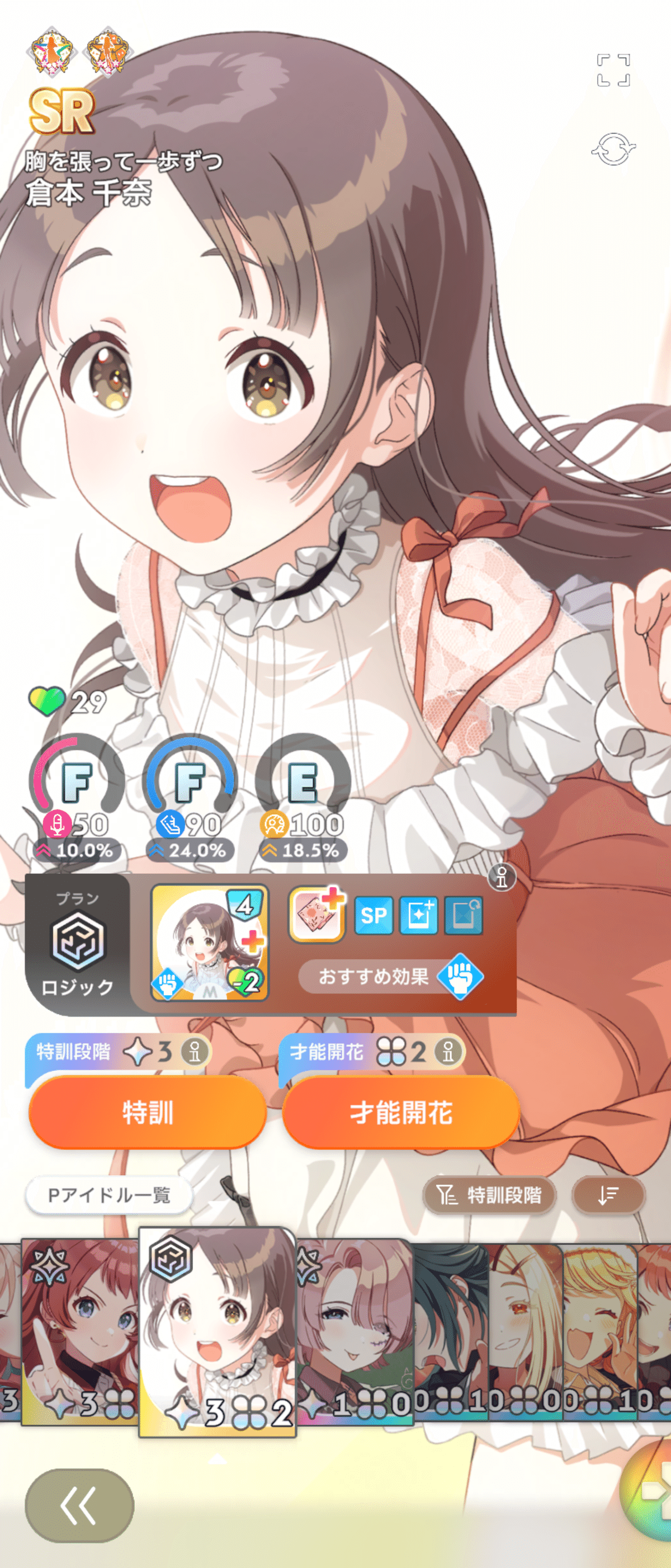 学園アイドルマスター　学マス　倉本千奈　SR RRR 4コン（不足あり） 倉本 千奈 ｜ 学園アイドルマスター（学マス）｜君と出会い、夢