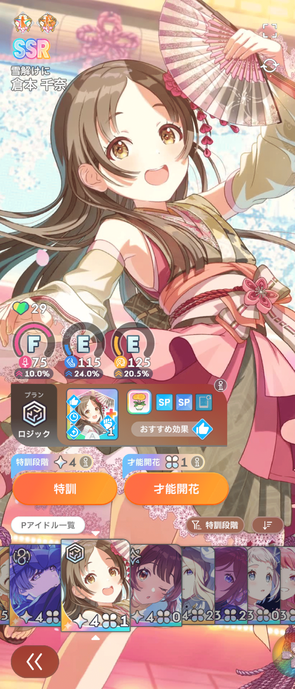 【学園アイドルマスター】学マス×極楽湯　倉本 千奈　のぼり 学園アイドルマスター 倉本千奈 極楽湯 のぼり 学マス