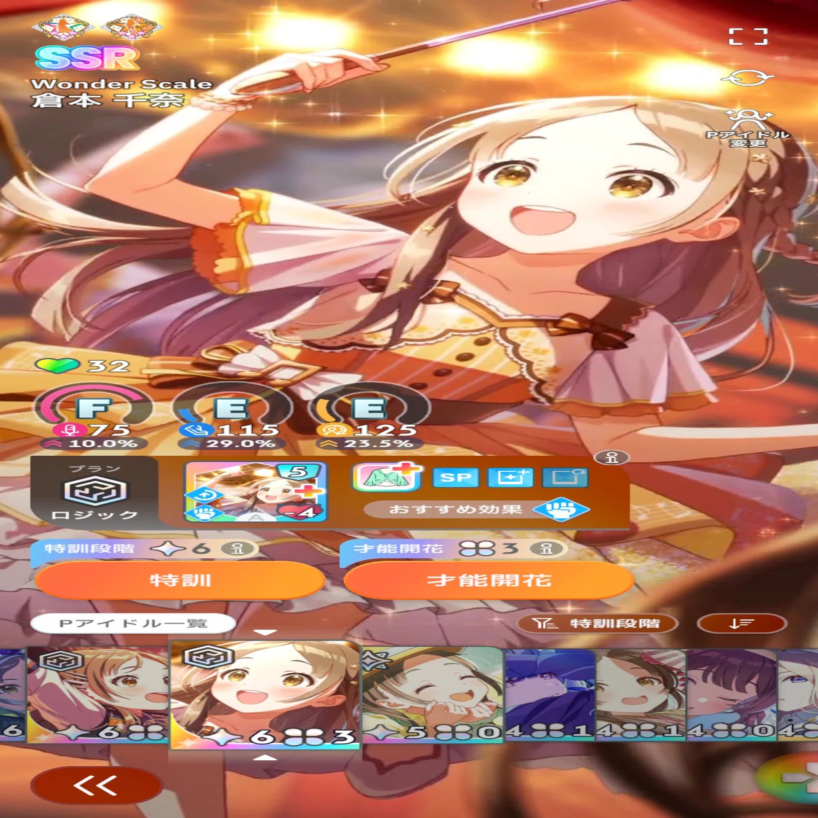 学園アイドルマスター】これまでの倉本千奈をレビューする｜いぷしろ